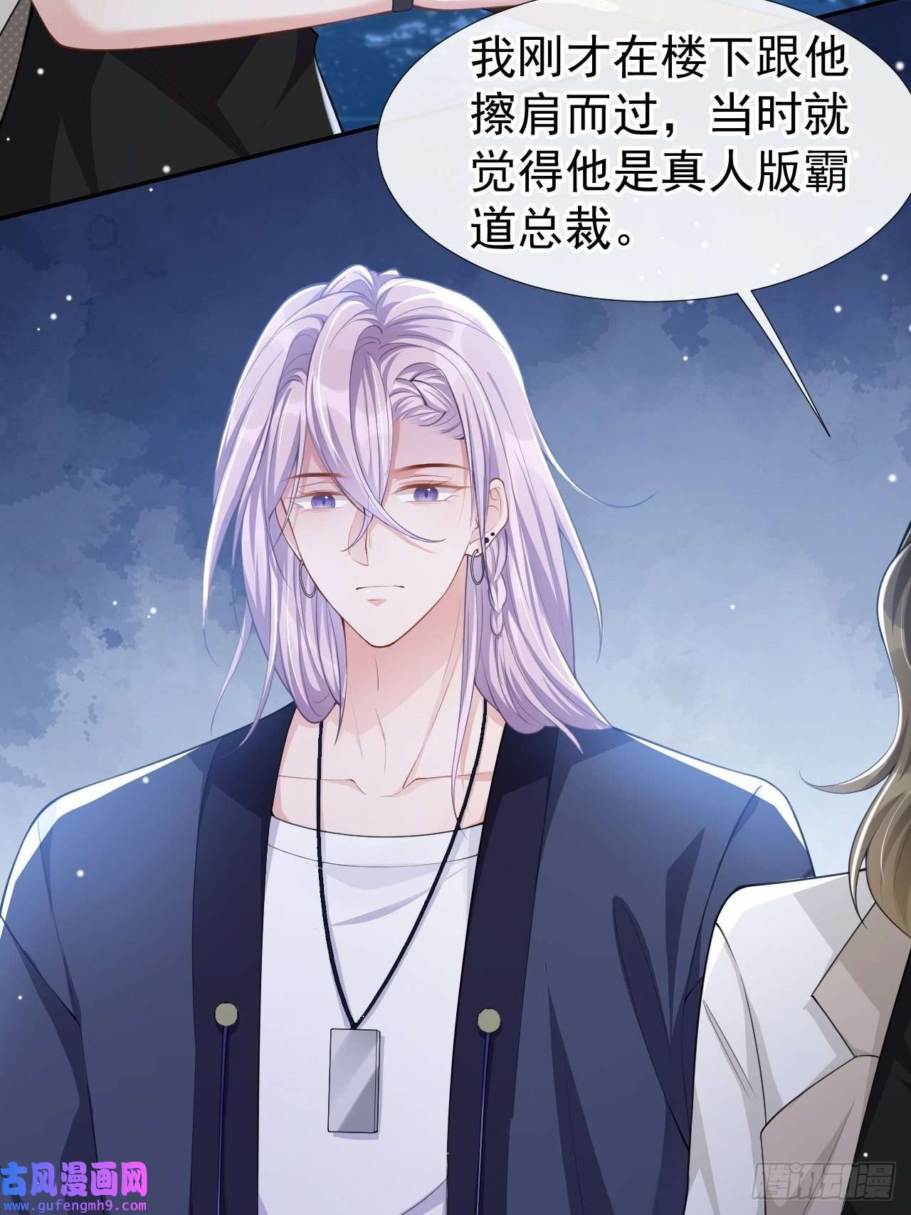 替身关系第38话 时隔两年遇见你