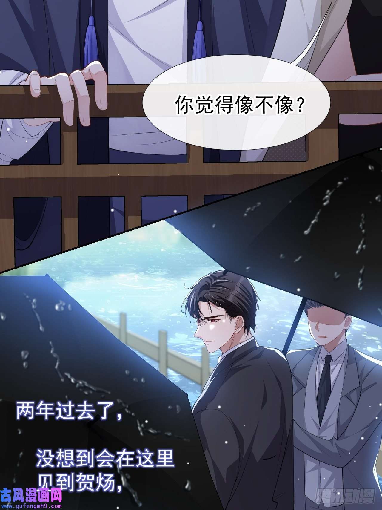 替身关系第38话 时隔两年遇见你