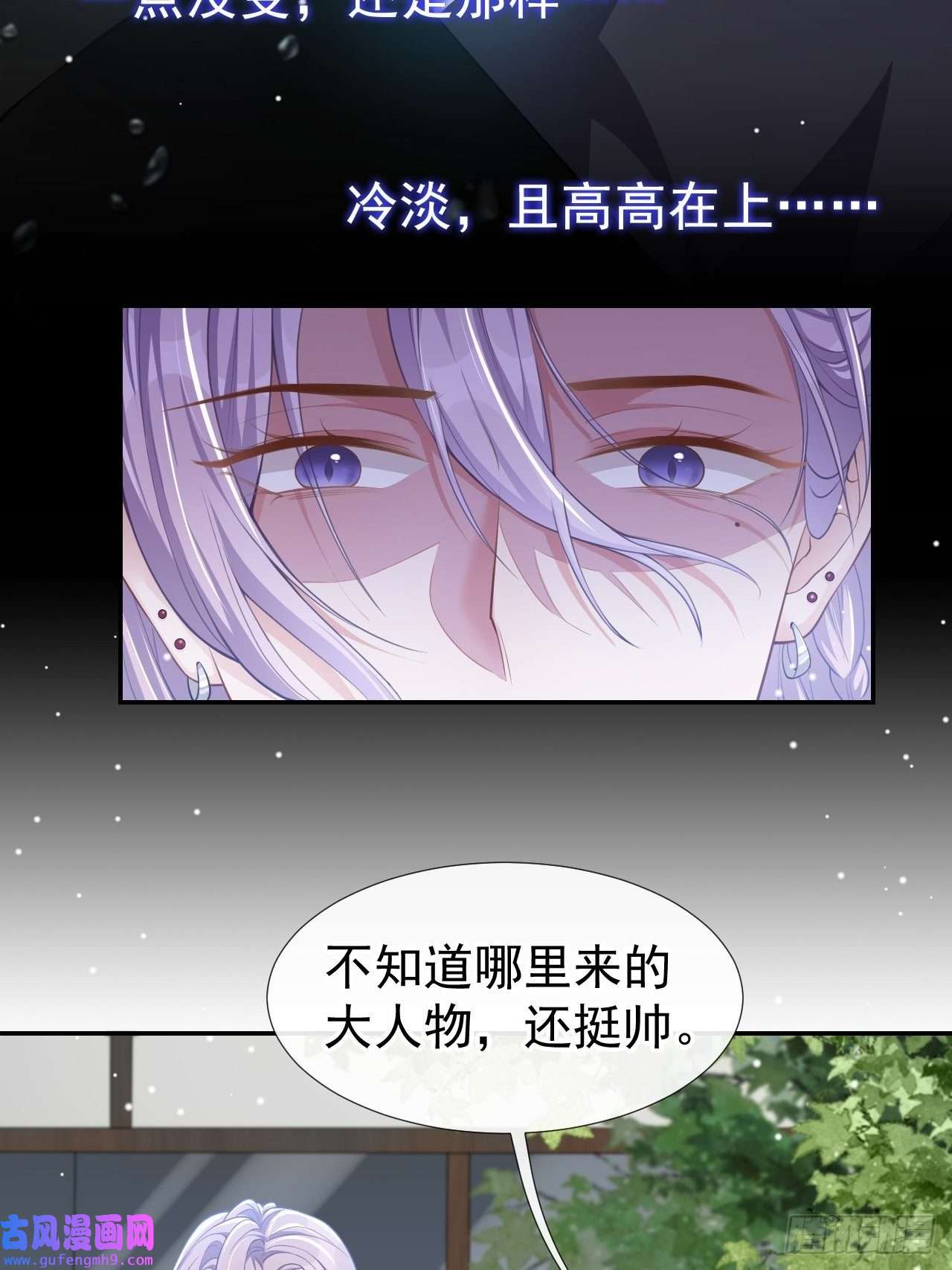 替身关系第38话 时隔两年遇见你