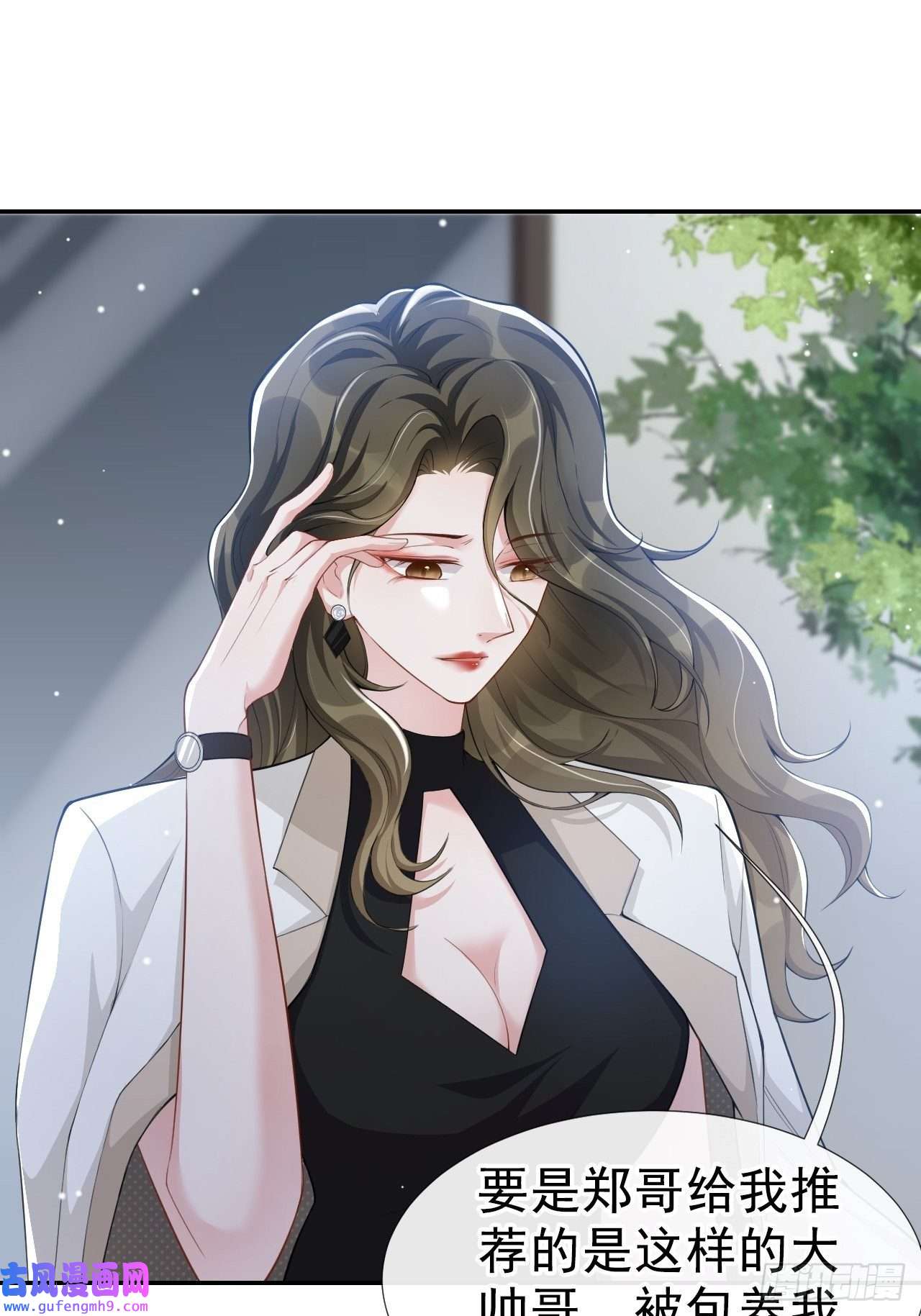 替身关系第38话 时隔两年遇见你