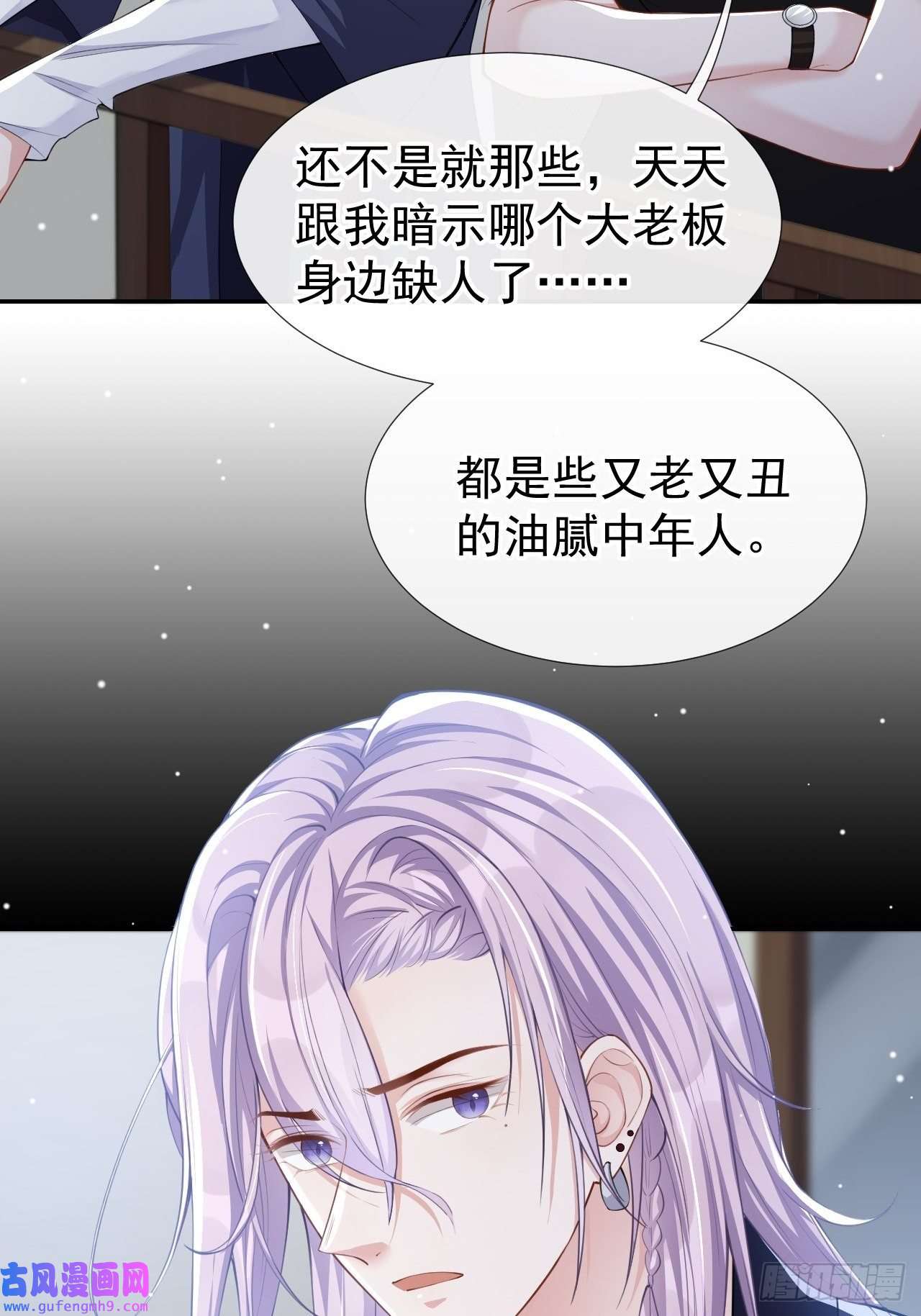 替身关系第38话 时隔两年遇见你