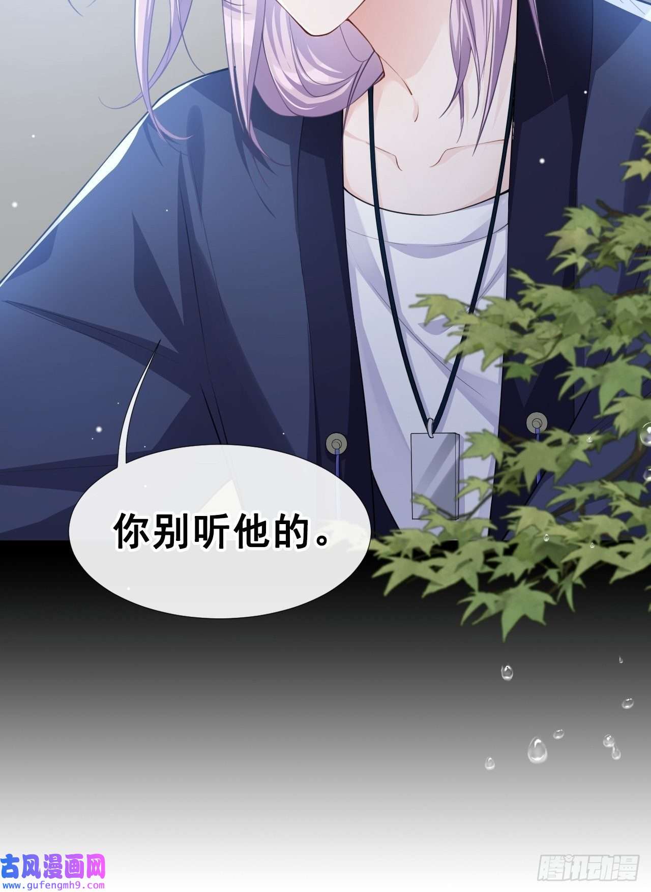 替身关系第38话 时隔两年遇见你