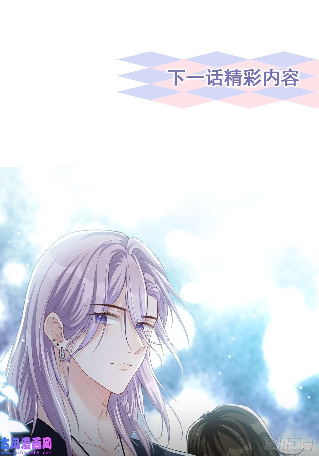 替身关系第38话 时隔两年遇见你