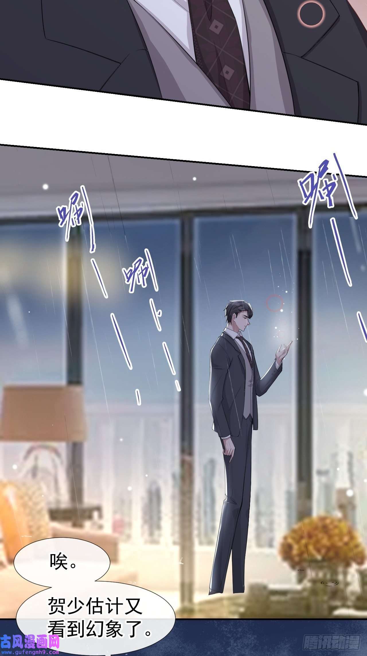 替身关系第38话 时隔两年遇见你