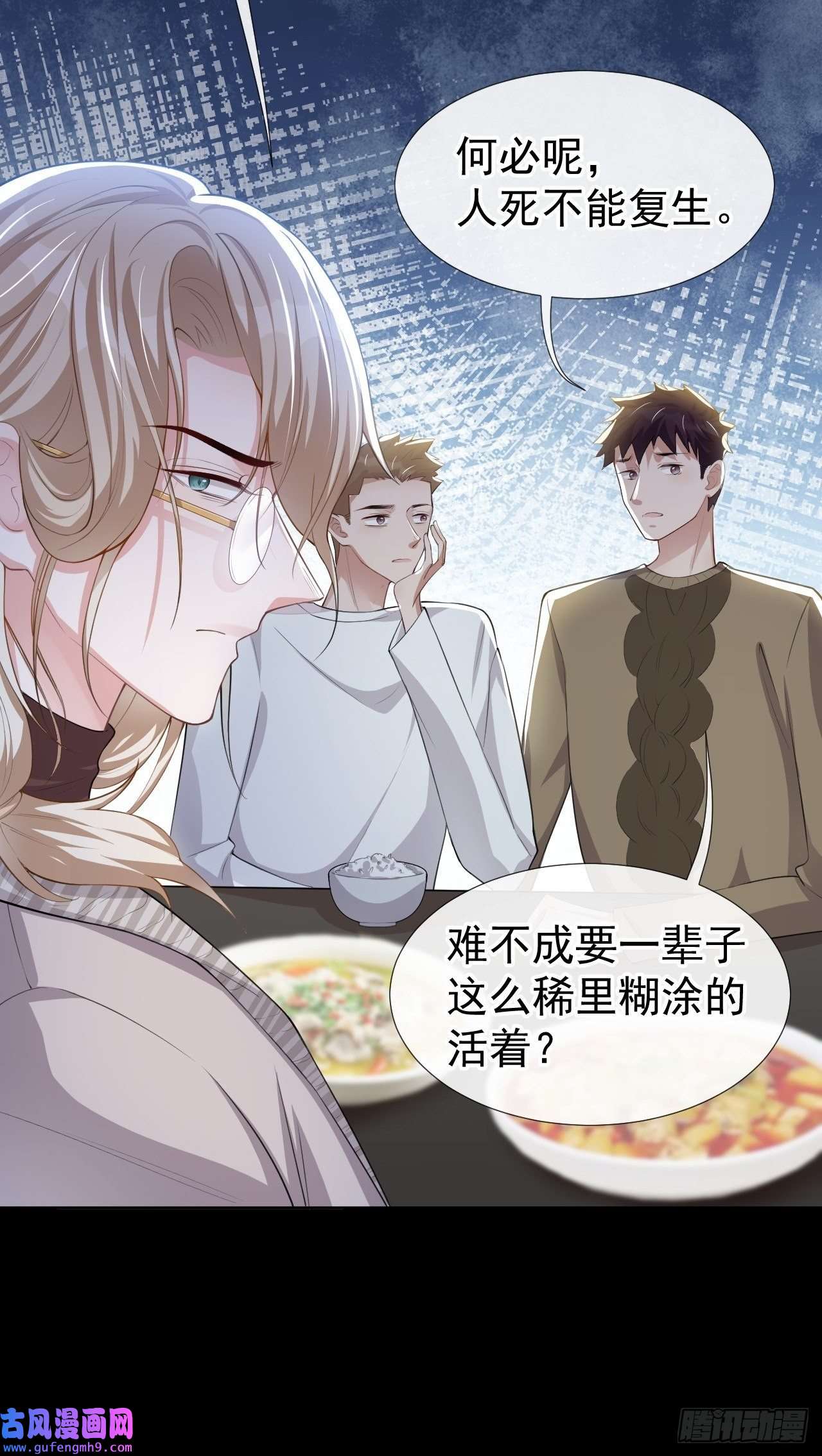 替身关系第38话 时隔两年遇见你