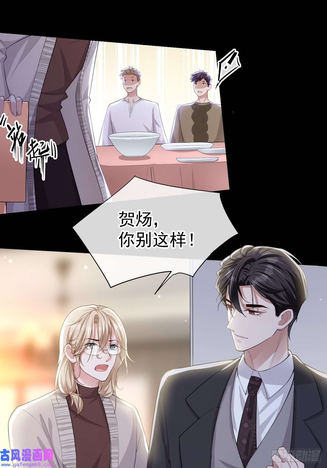 替身关系第38话 时隔两年遇见你