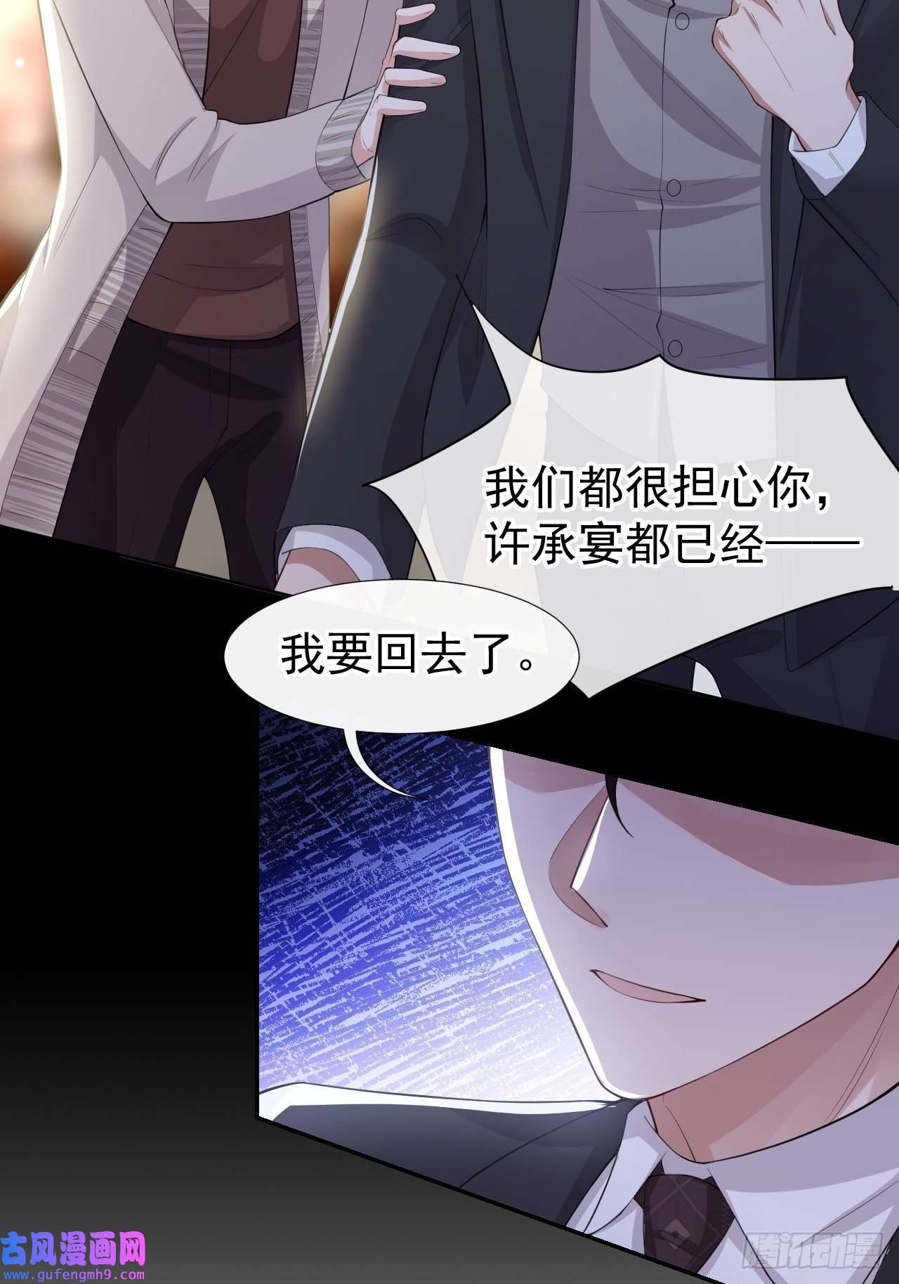 替身关系第38话 时隔两年遇见你