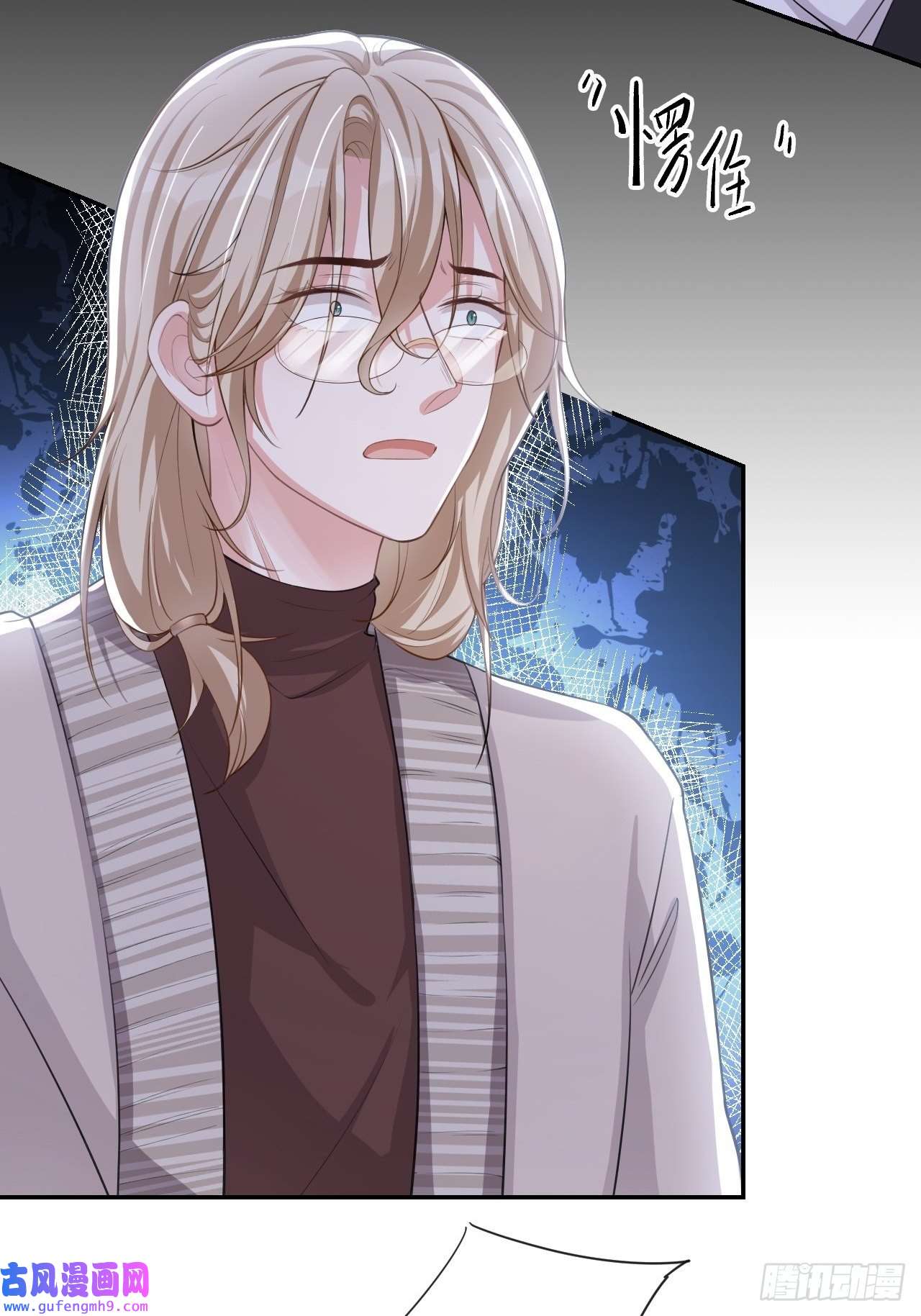 替身关系第38话 时隔两年遇见你