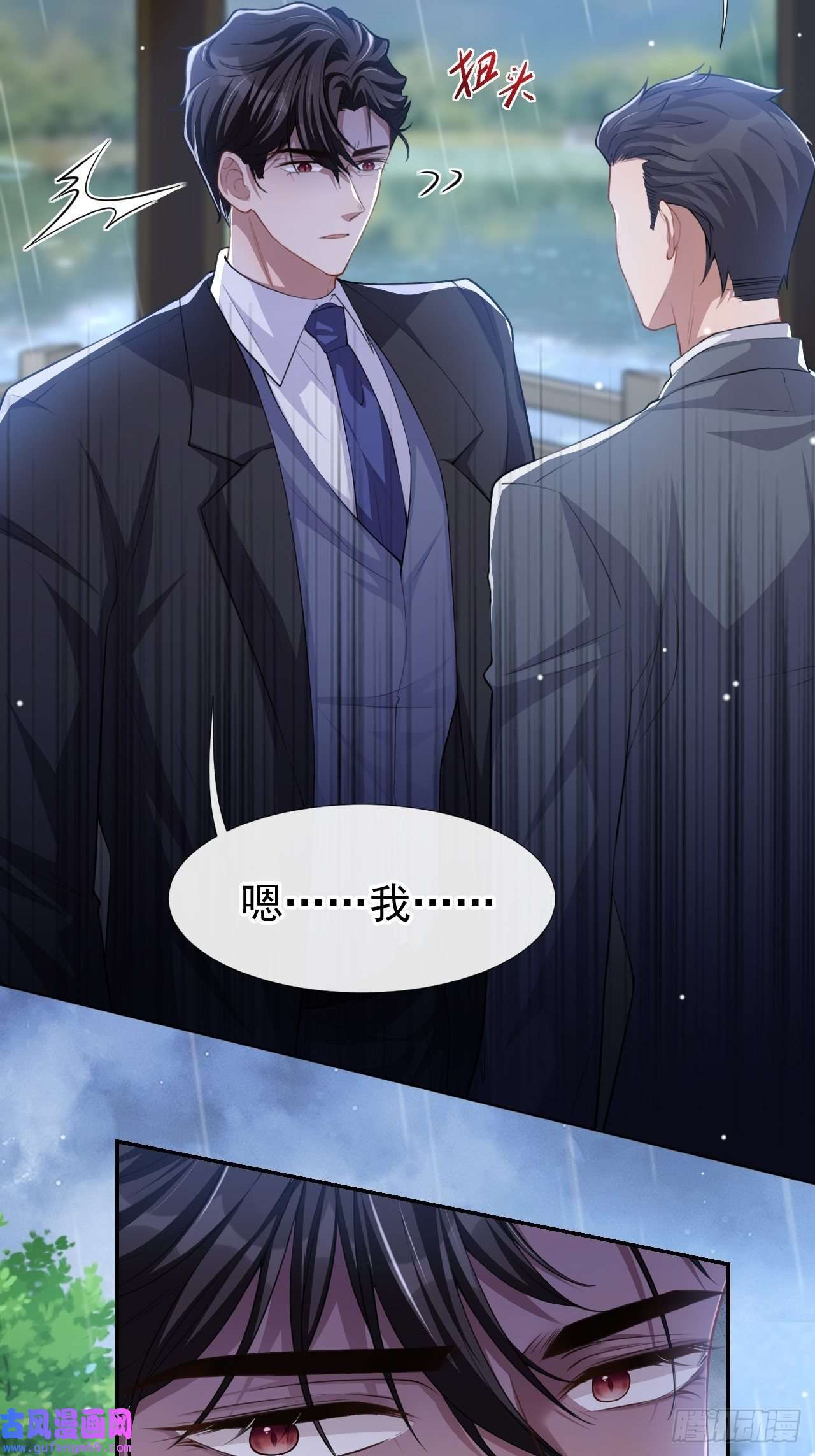 替身关系第39话 他结婚了？