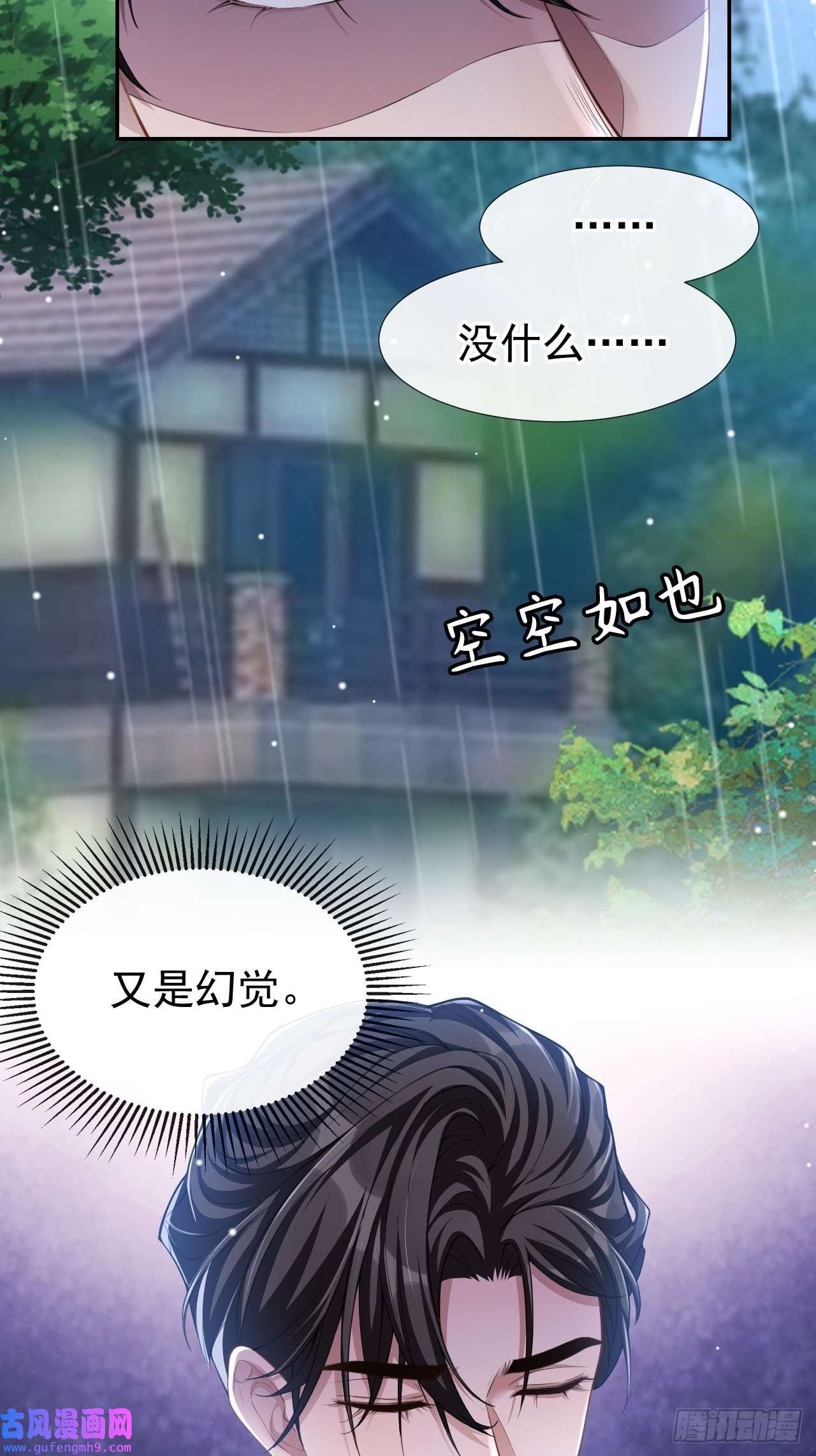 替身关系第39话 他结婚了？