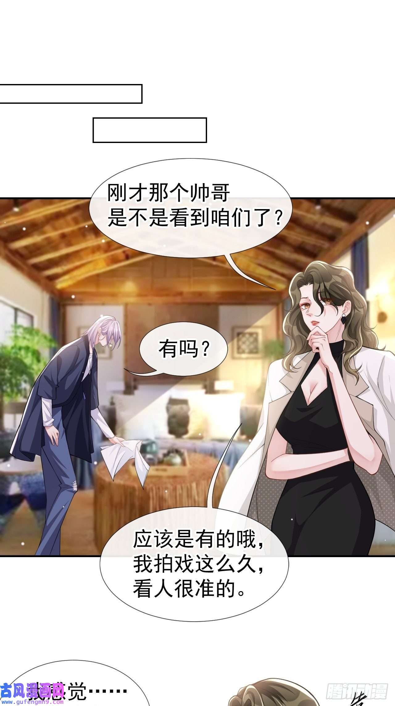 替身关系第39话 他结婚了？