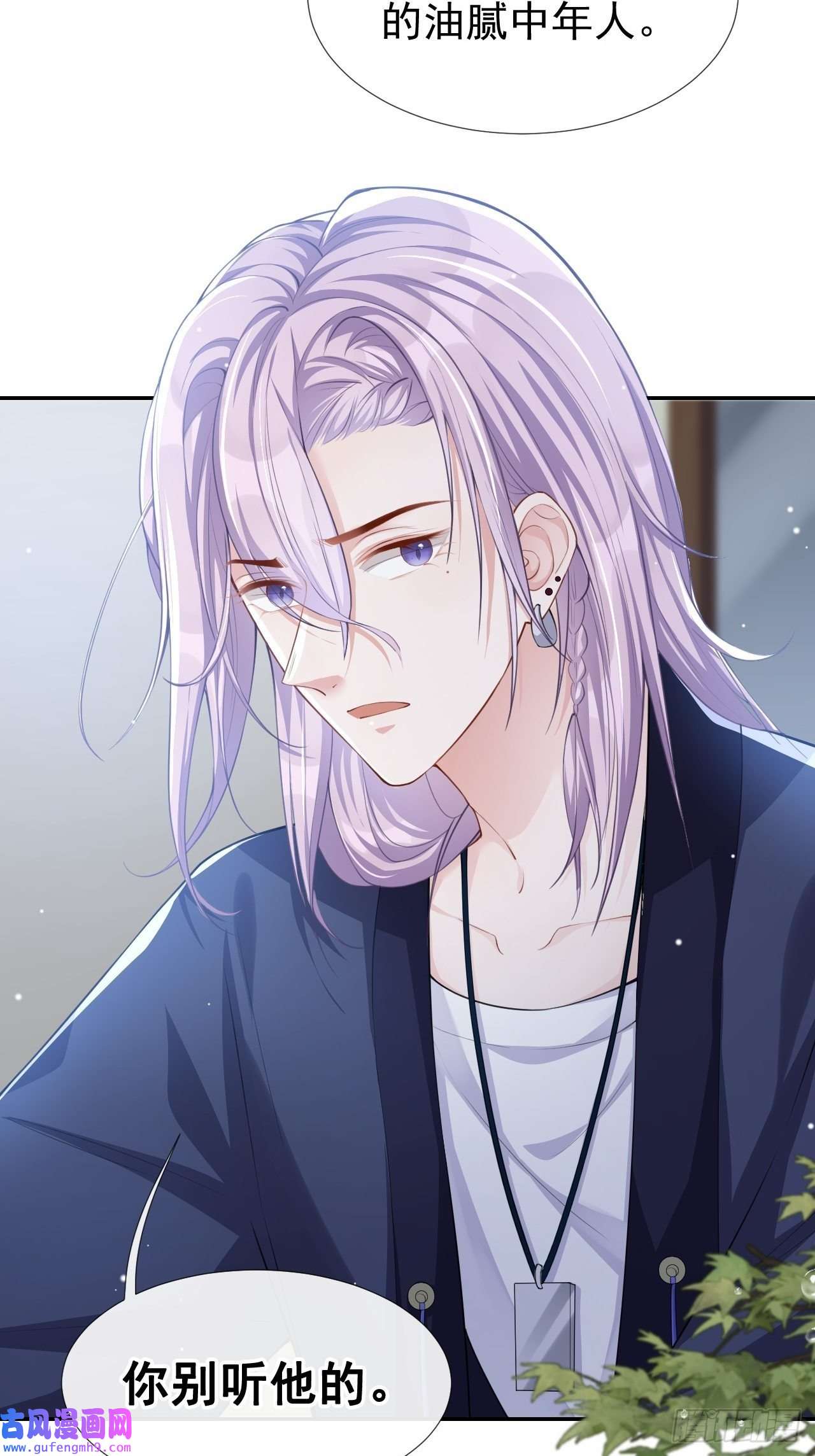 替身关系第39话 他结婚了？