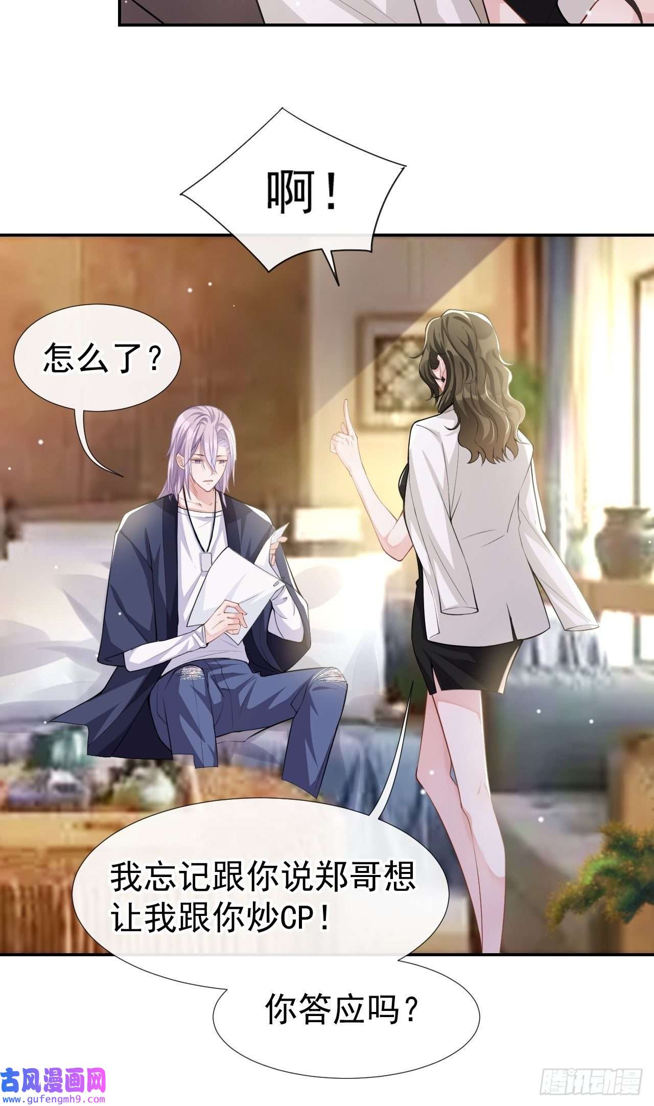 替身关系第39话 他结婚了？