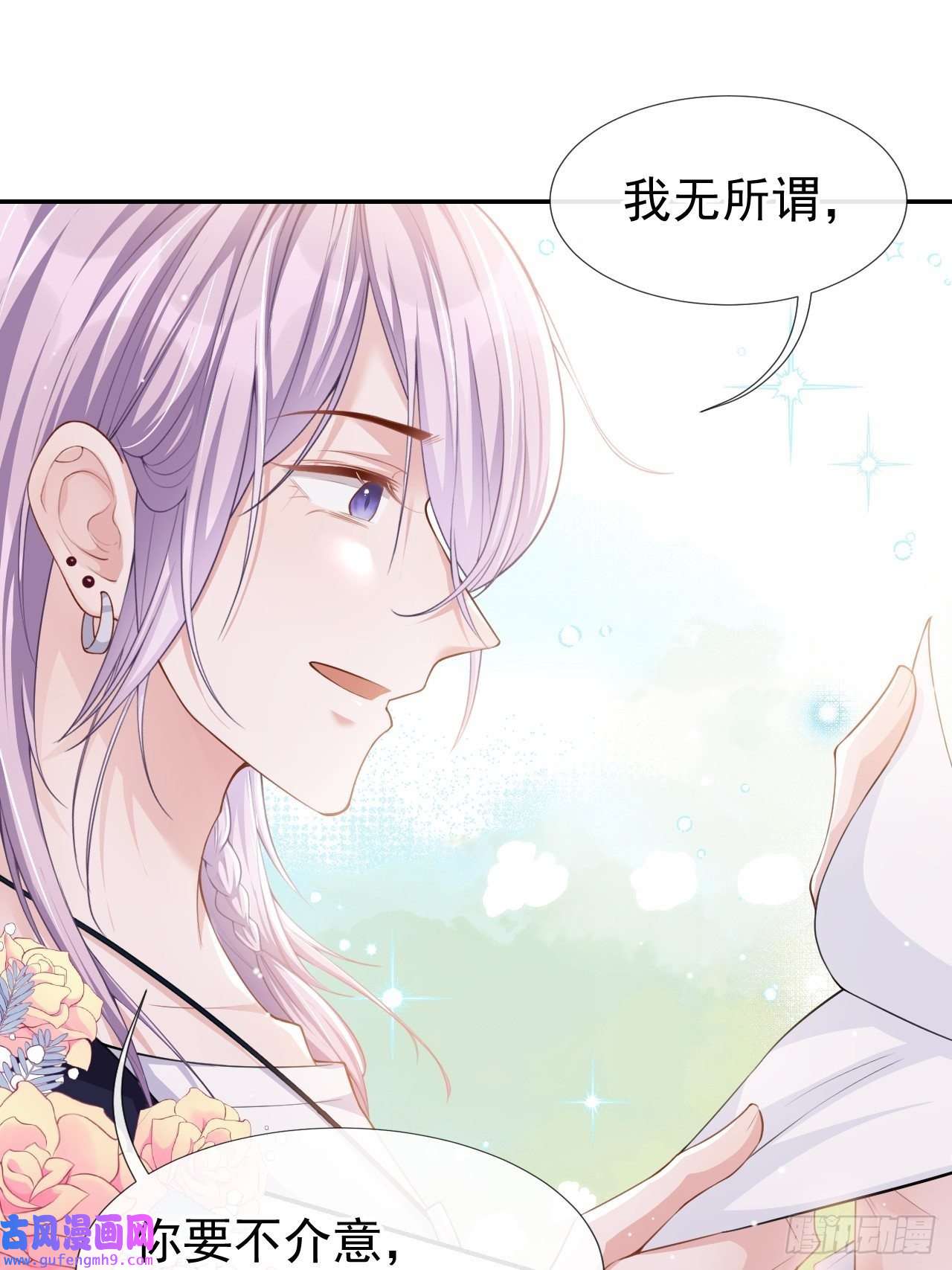 替身关系第39话 他结婚了？