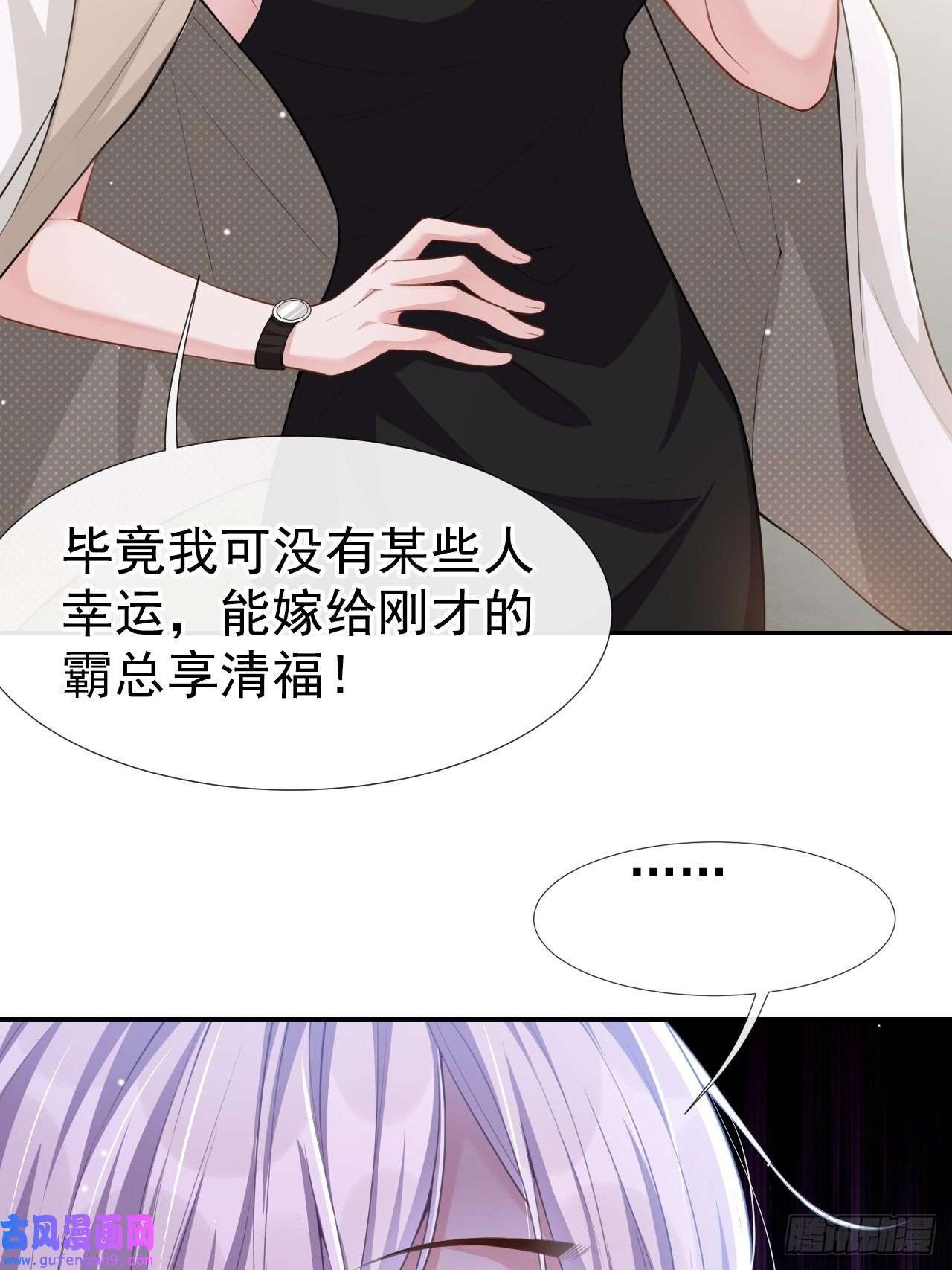 替身关系第39话 他结婚了？