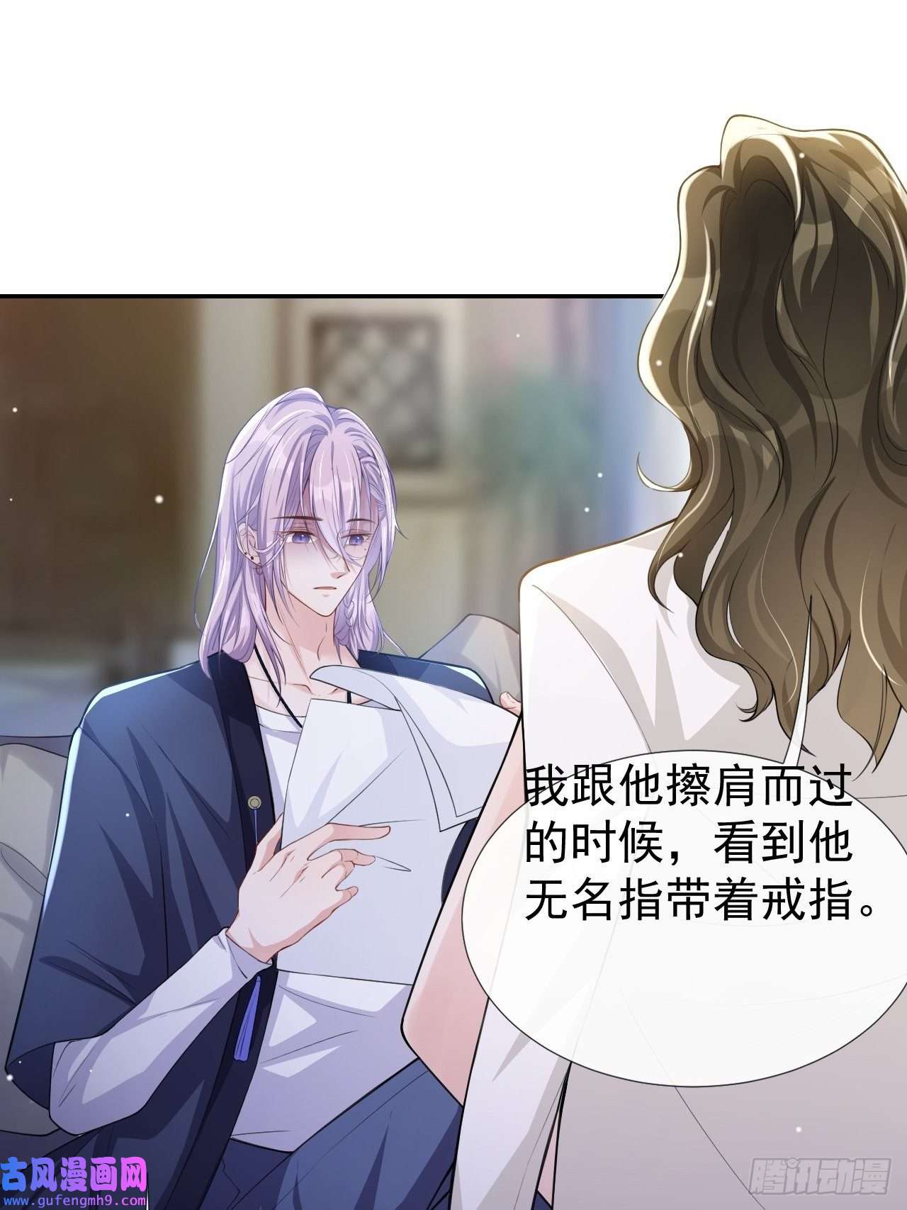 替身关系第39话 他结婚了？