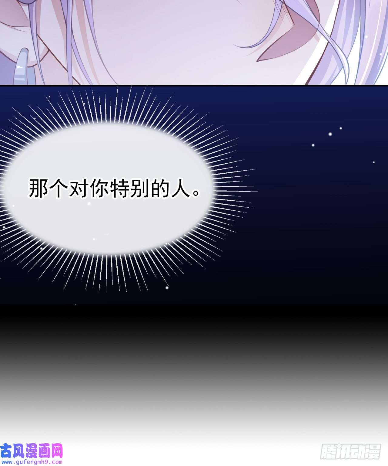 替身关系第39话 他结婚了？