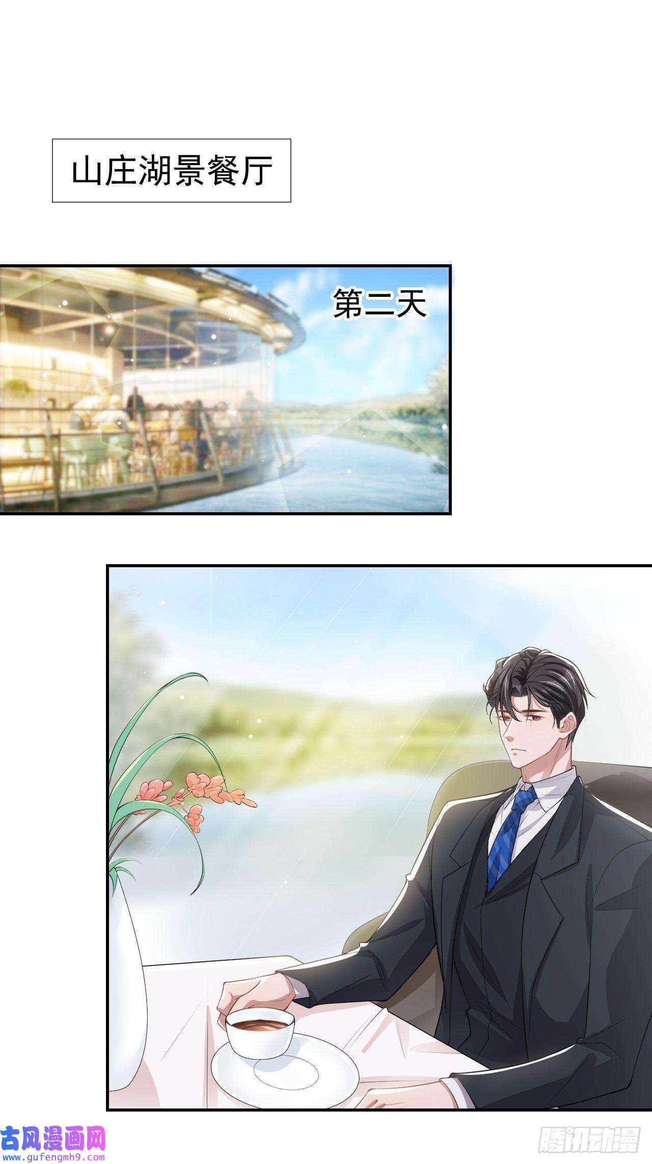 替身关系第39话 他结婚了？