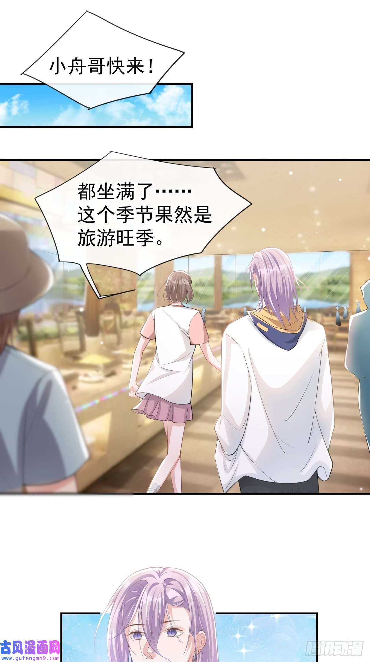 替身关系第39话 他结婚了？