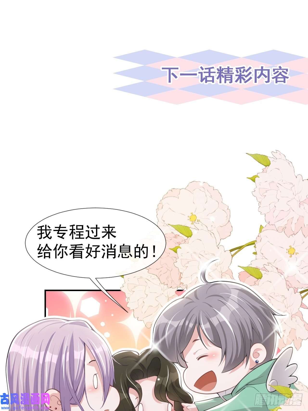 替身关系第39话 他结婚了？