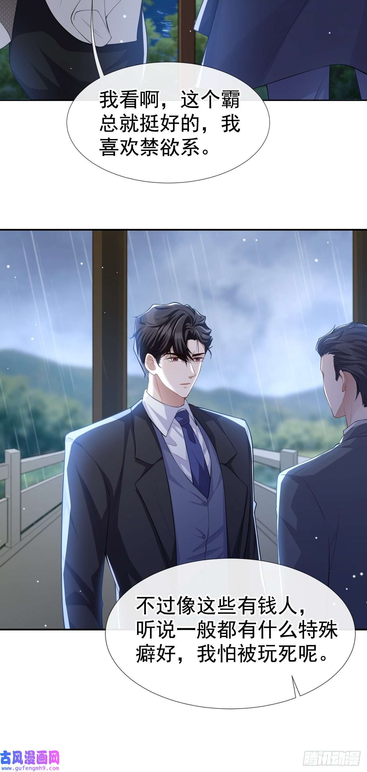 替身关系第39话 他结婚了？