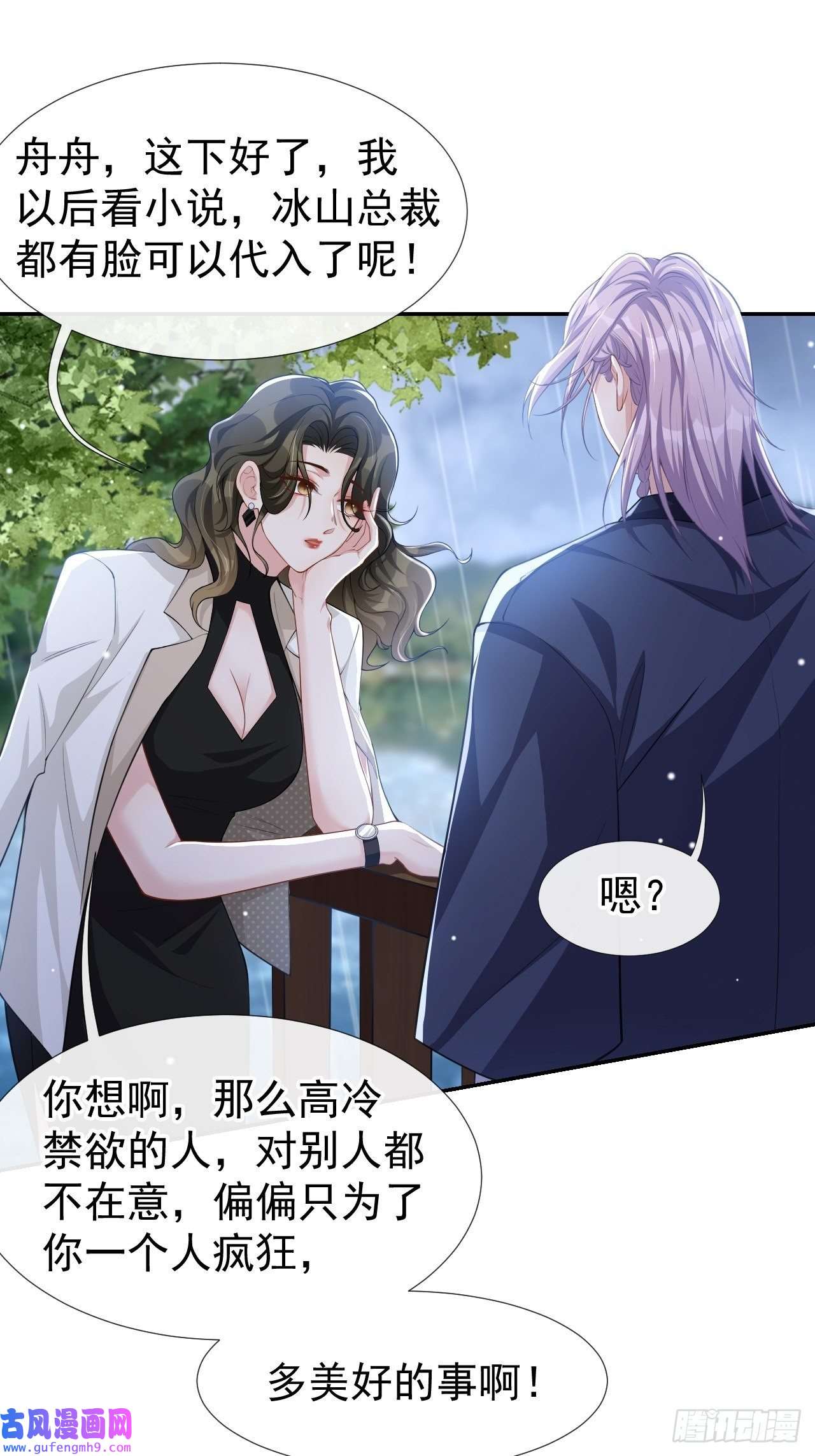 替身关系第39话 他结婚了？
