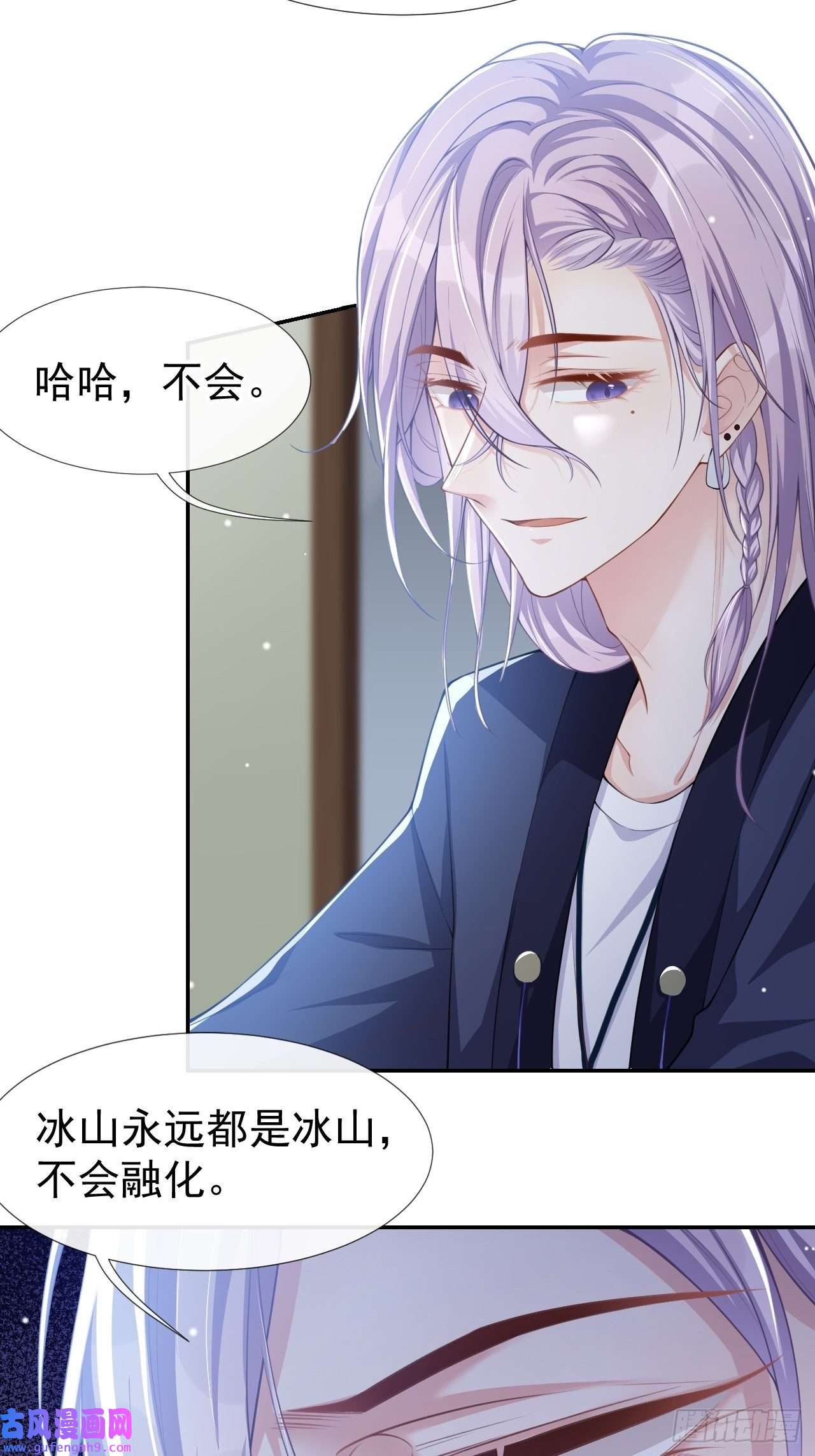 替身关系第39话 他结婚了？