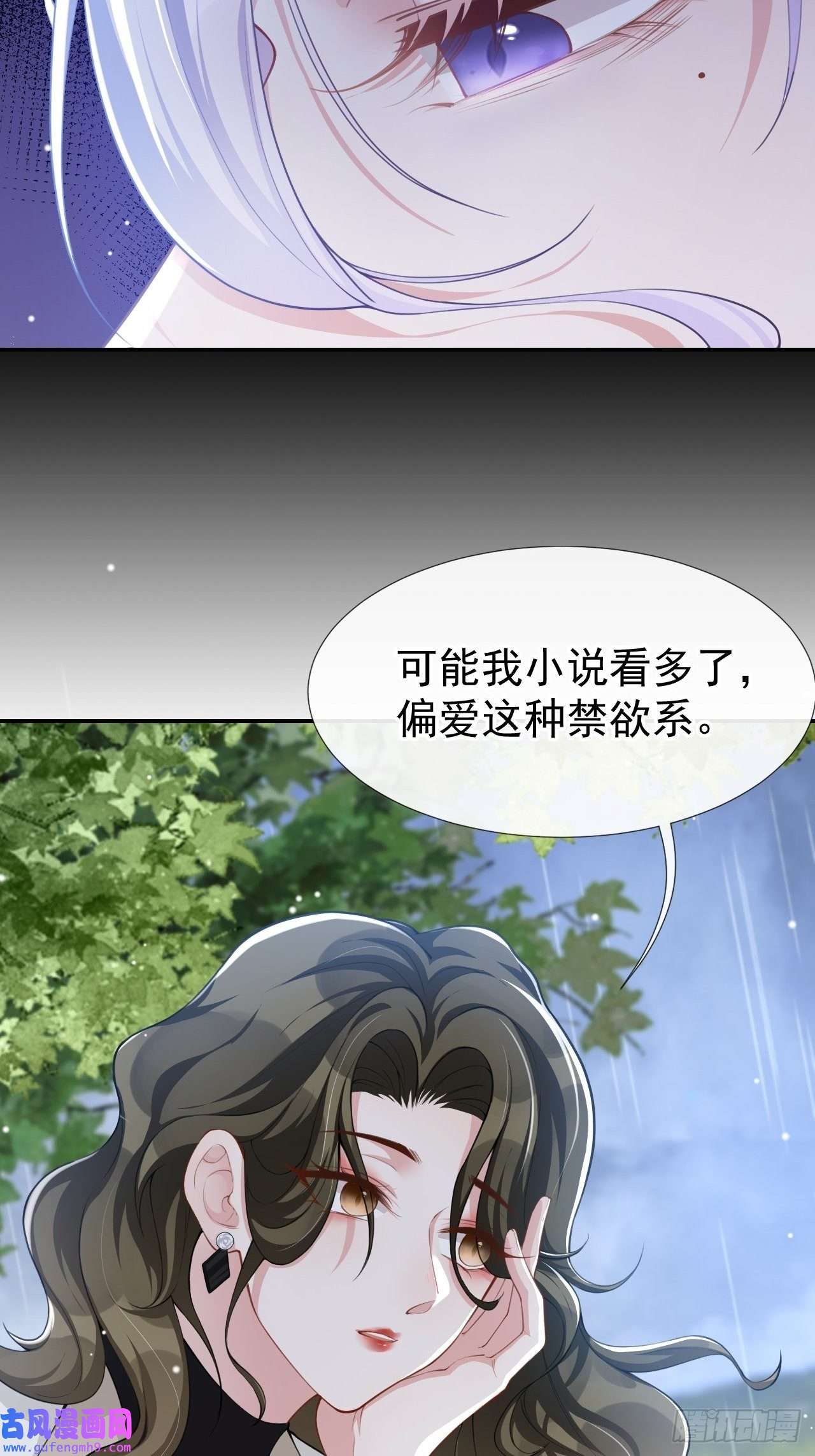 替身关系第39话 他结婚了？