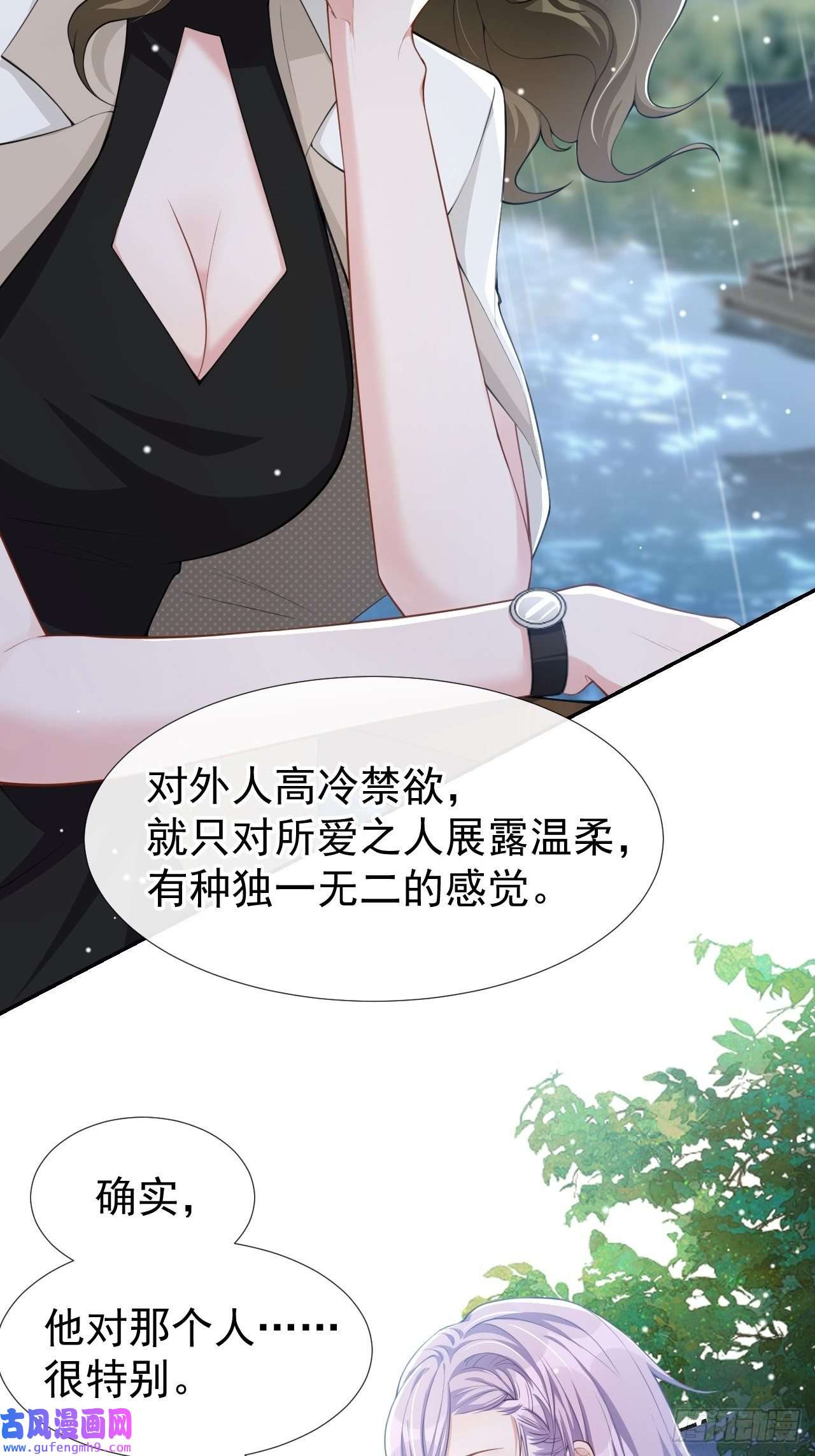 替身关系第39话 他结婚了？