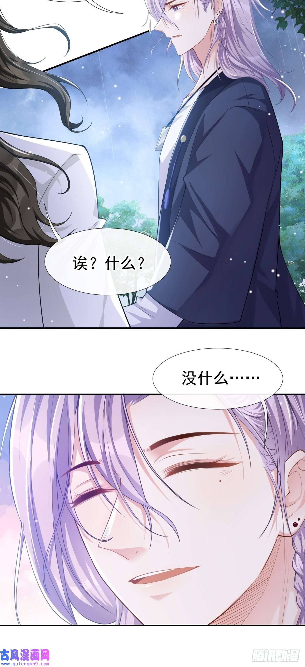 替身关系第39话 他结婚了？