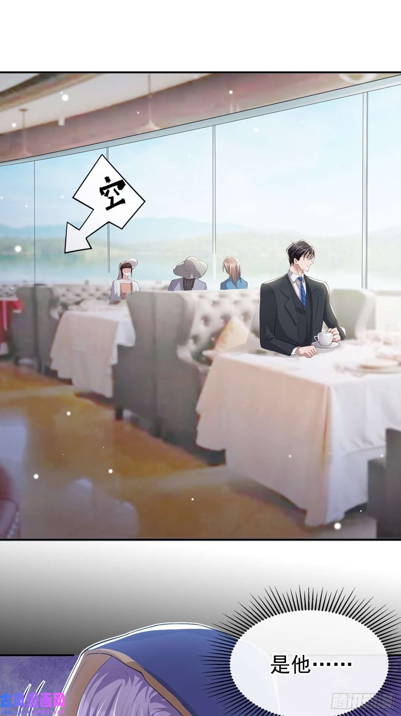 替身关系第40话 我毒唯！