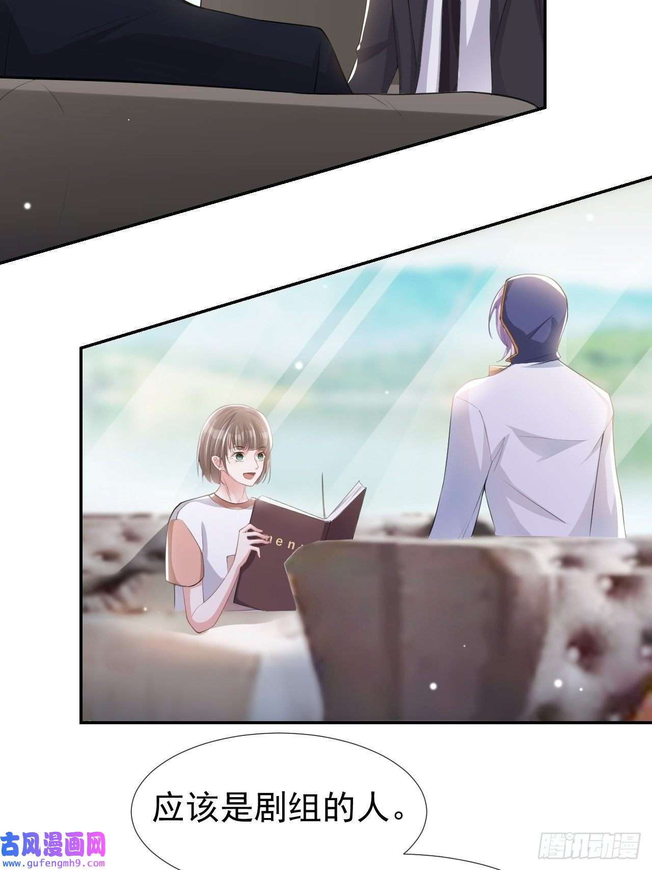 替身关系第40话 我毒唯！