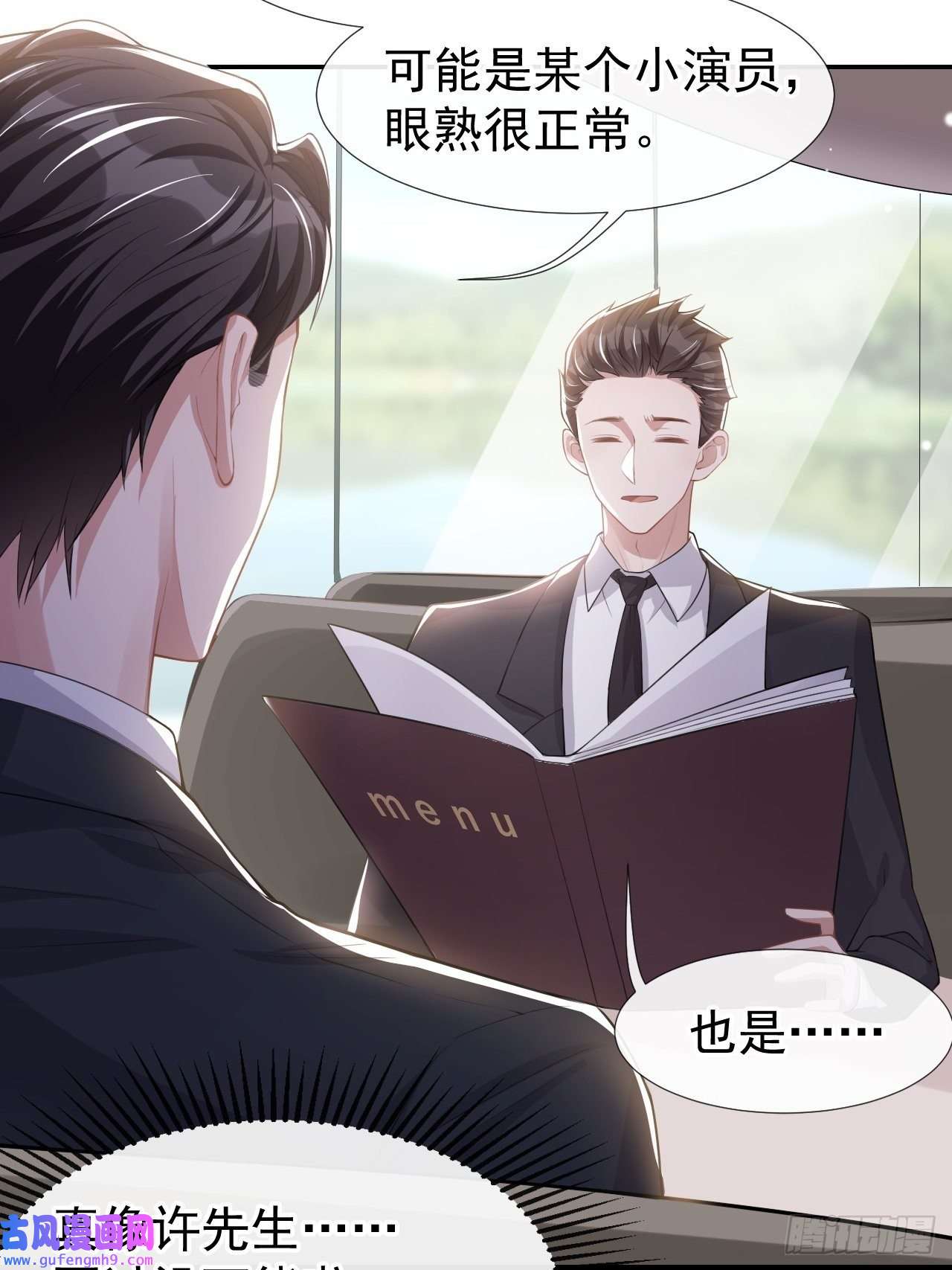 替身关系第40话 我毒唯！