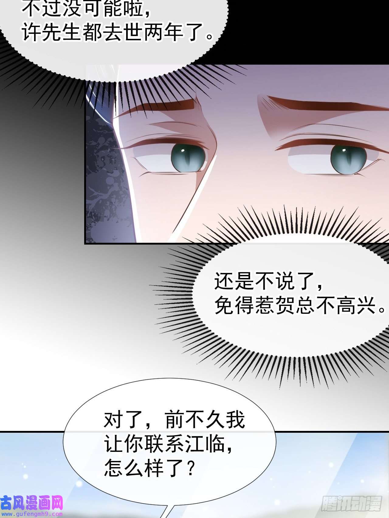 替身关系第40话 我毒唯！