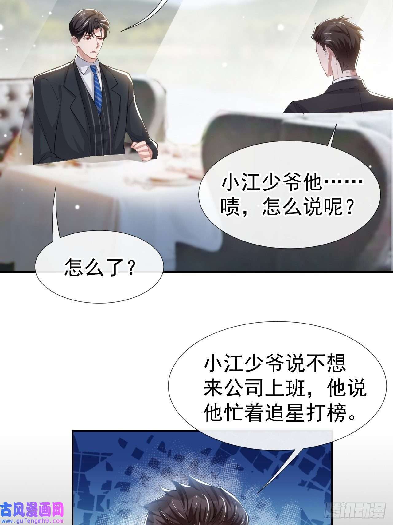 替身关系第40话 我毒唯！