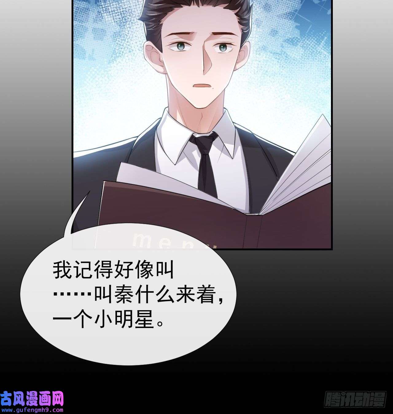 替身关系第40话 我毒唯！