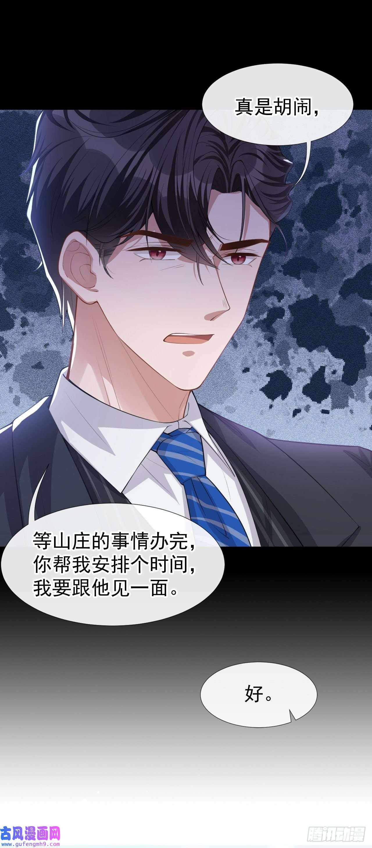 替身关系第40话 我毒唯！