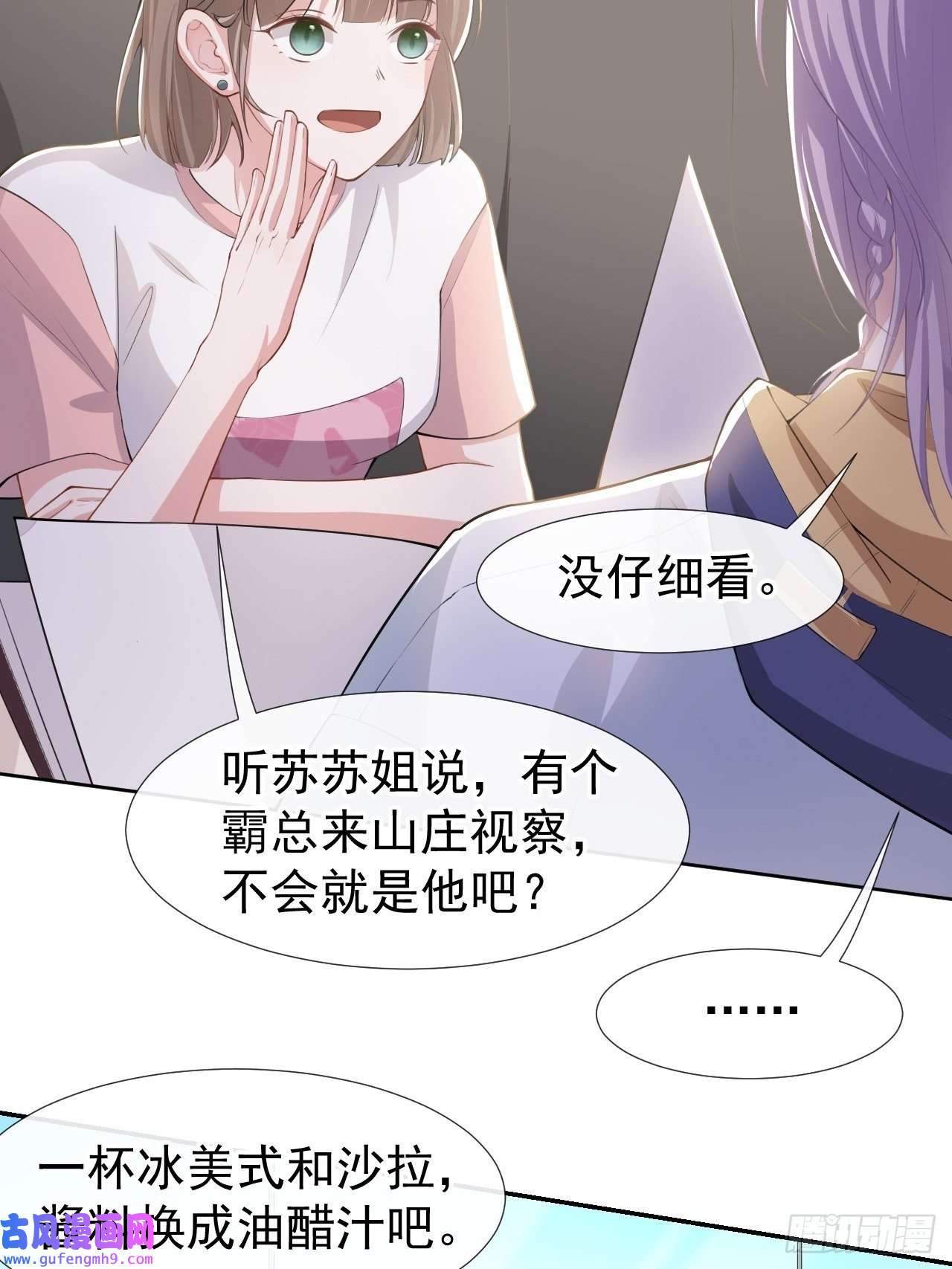 替身关系第40话 我毒唯！