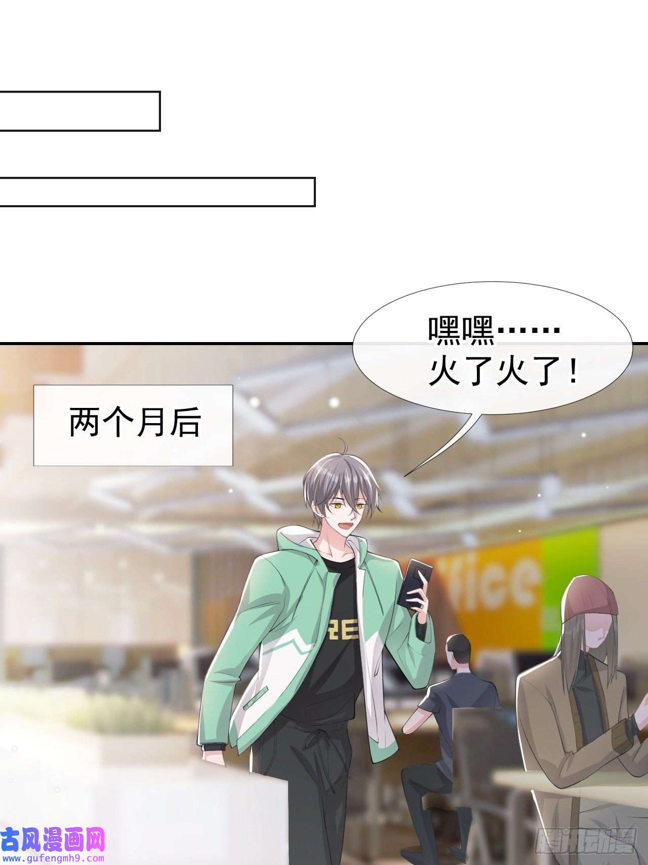 替身关系第40话 我毒唯！