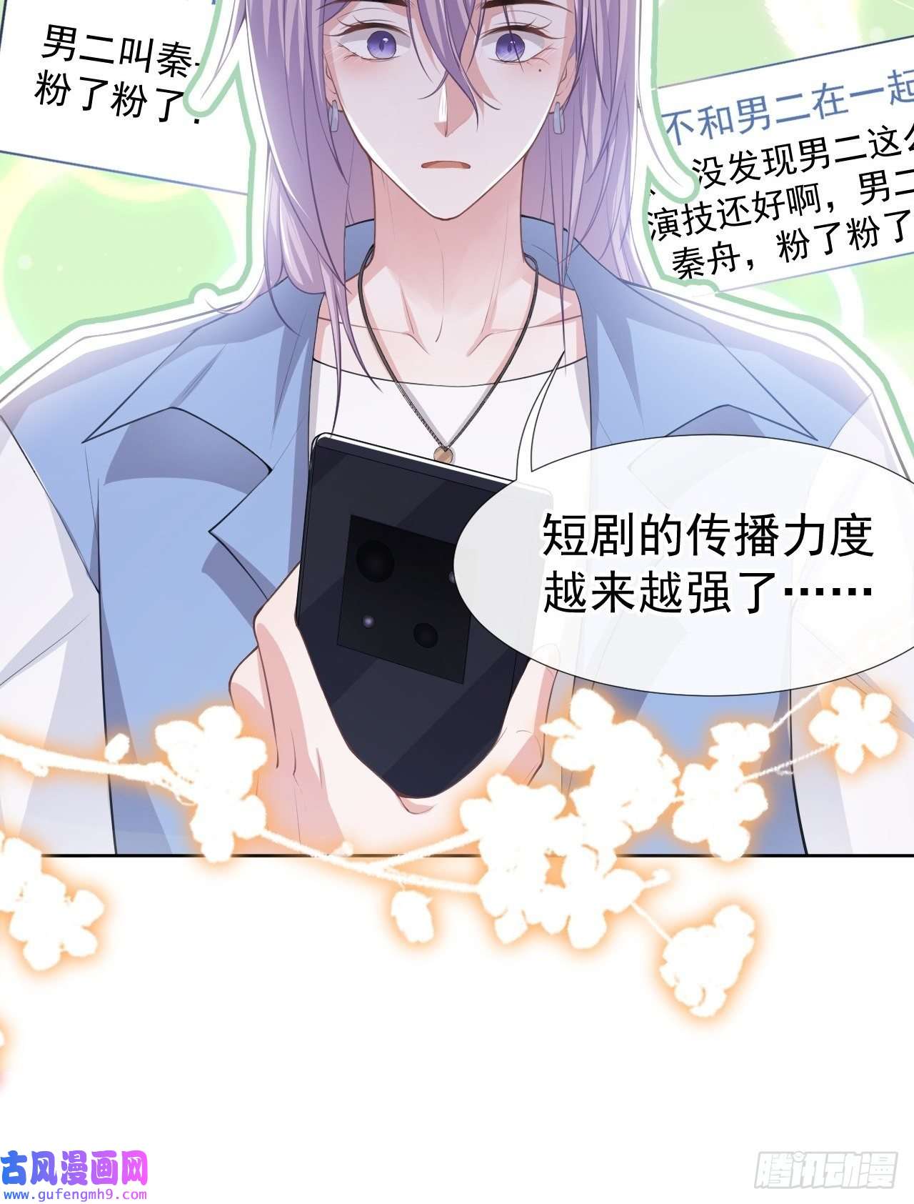 替身关系第40话 我毒唯！