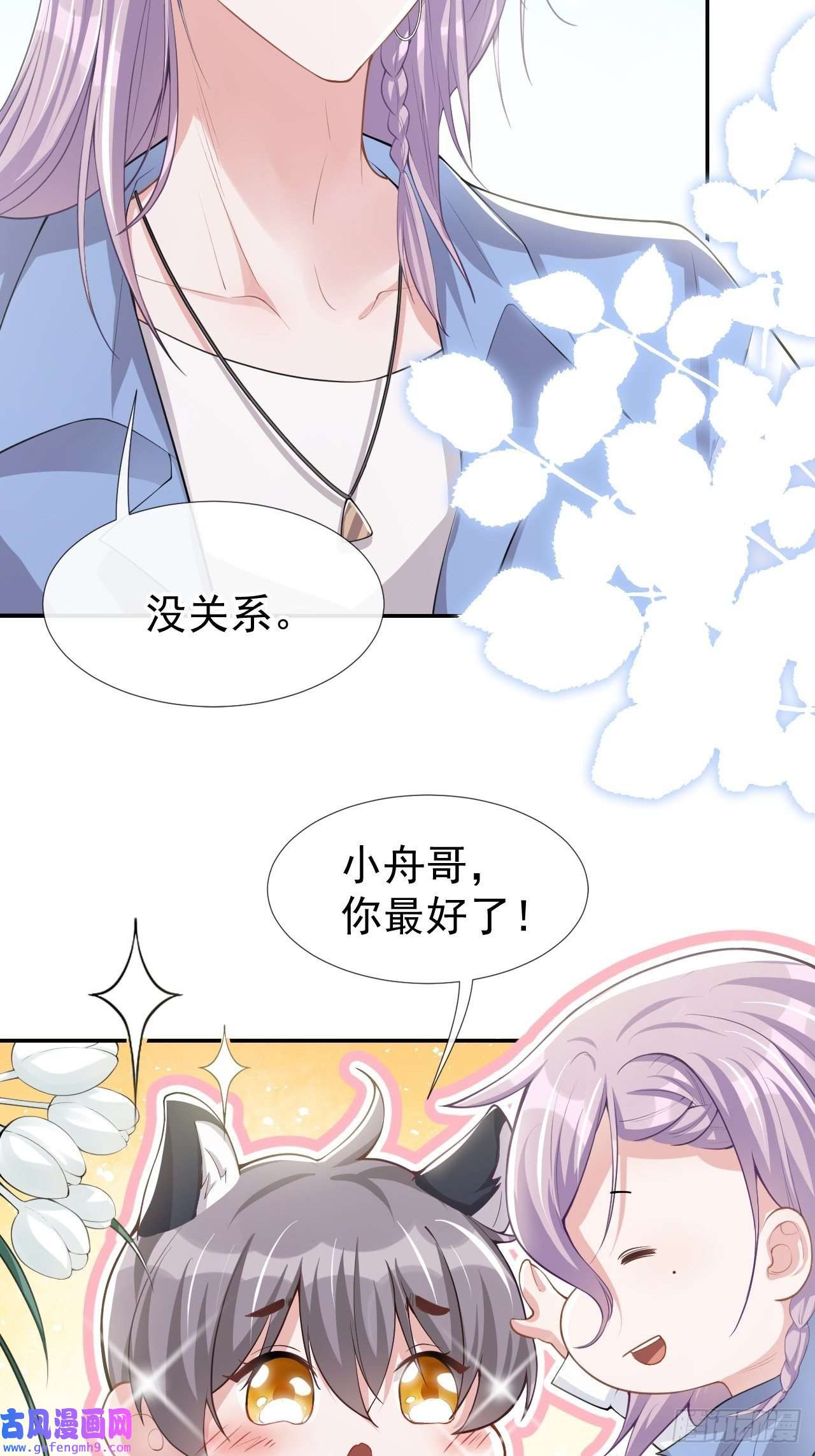 替身关系第40话 我毒唯！