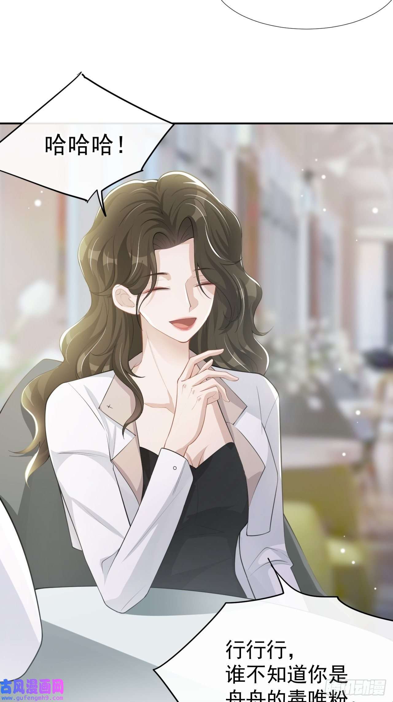 替身关系第40话 我毒唯！