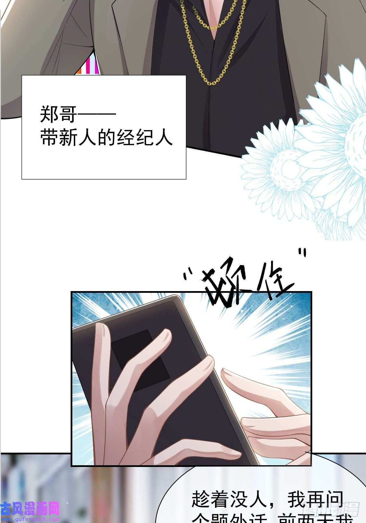 替身关系第40话 我毒唯！