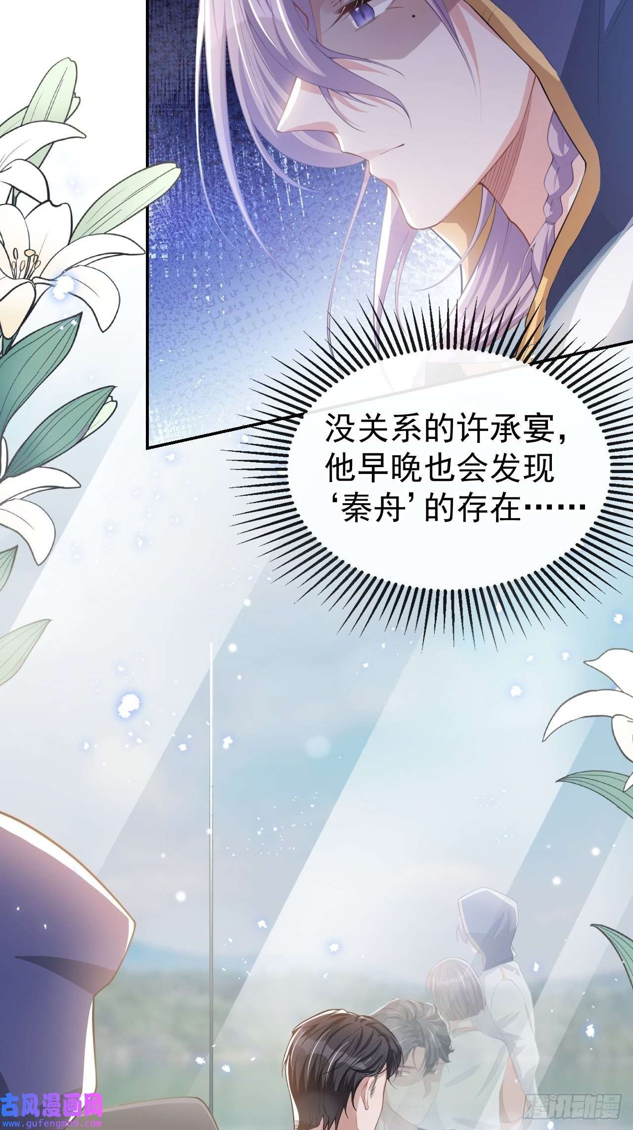 替身关系第40话 我毒唯！