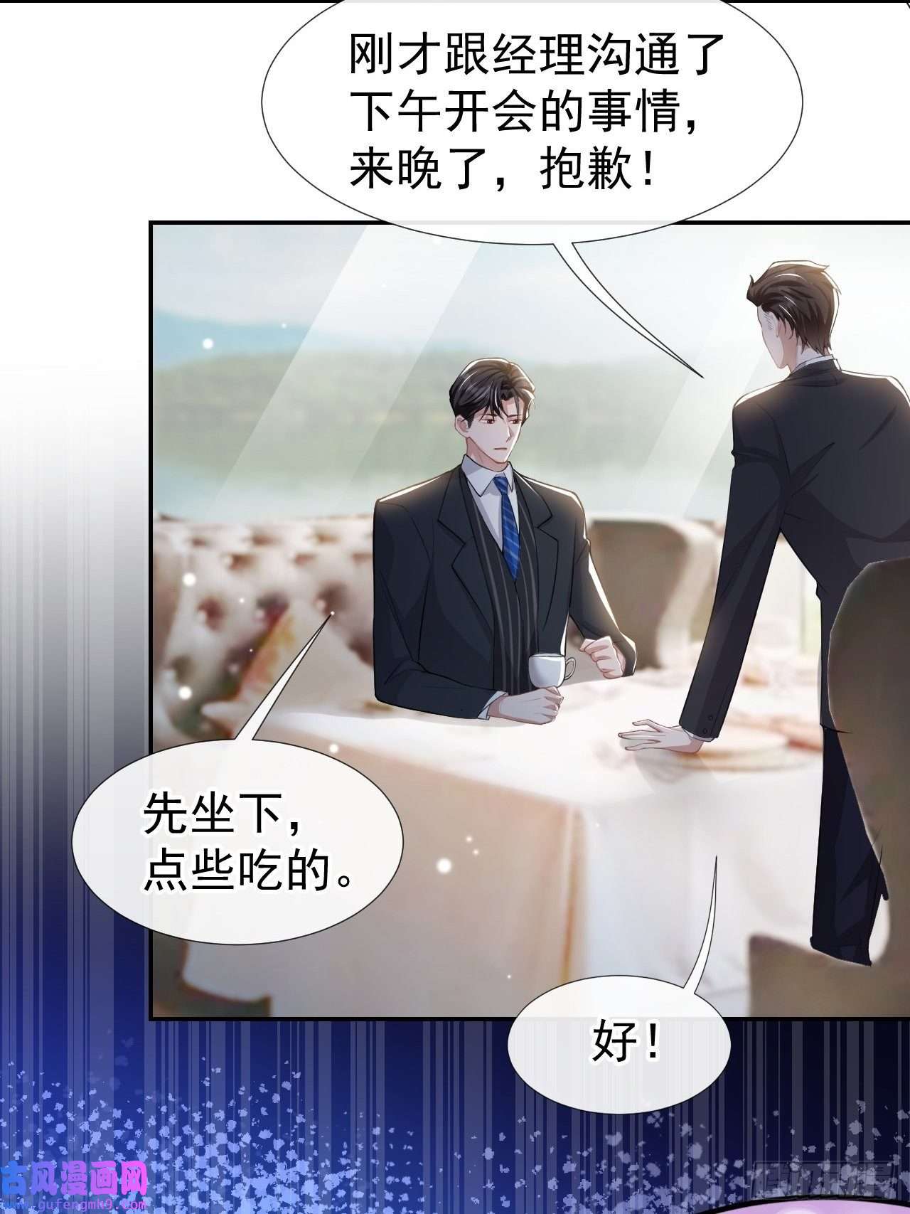 替身关系第40话 我毒唯！