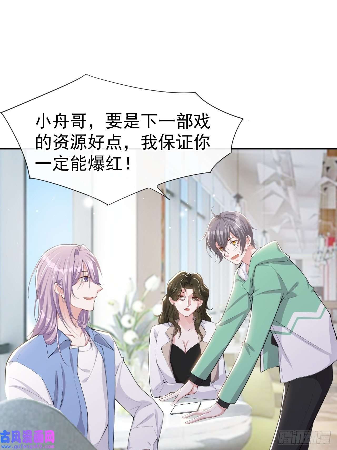 替身关系第41话 我想再努力看看