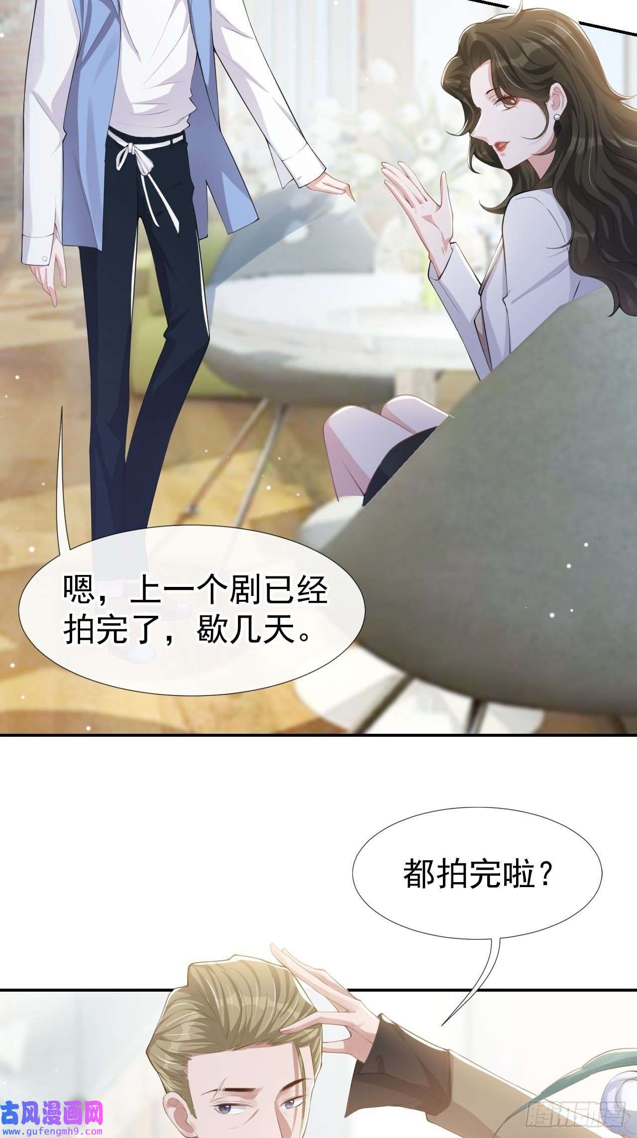 替身关系第41话 我想再努力看看