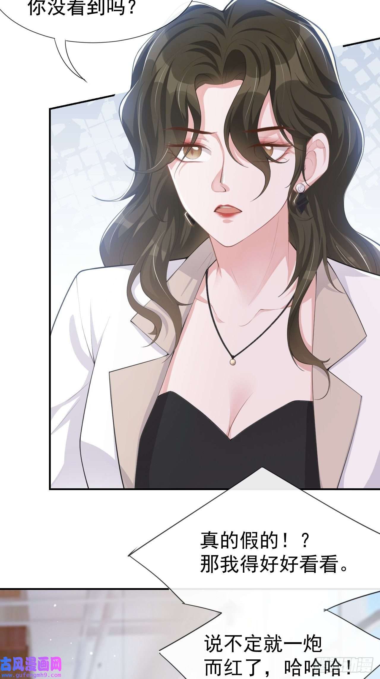 替身关系第41话 我想再努力看看