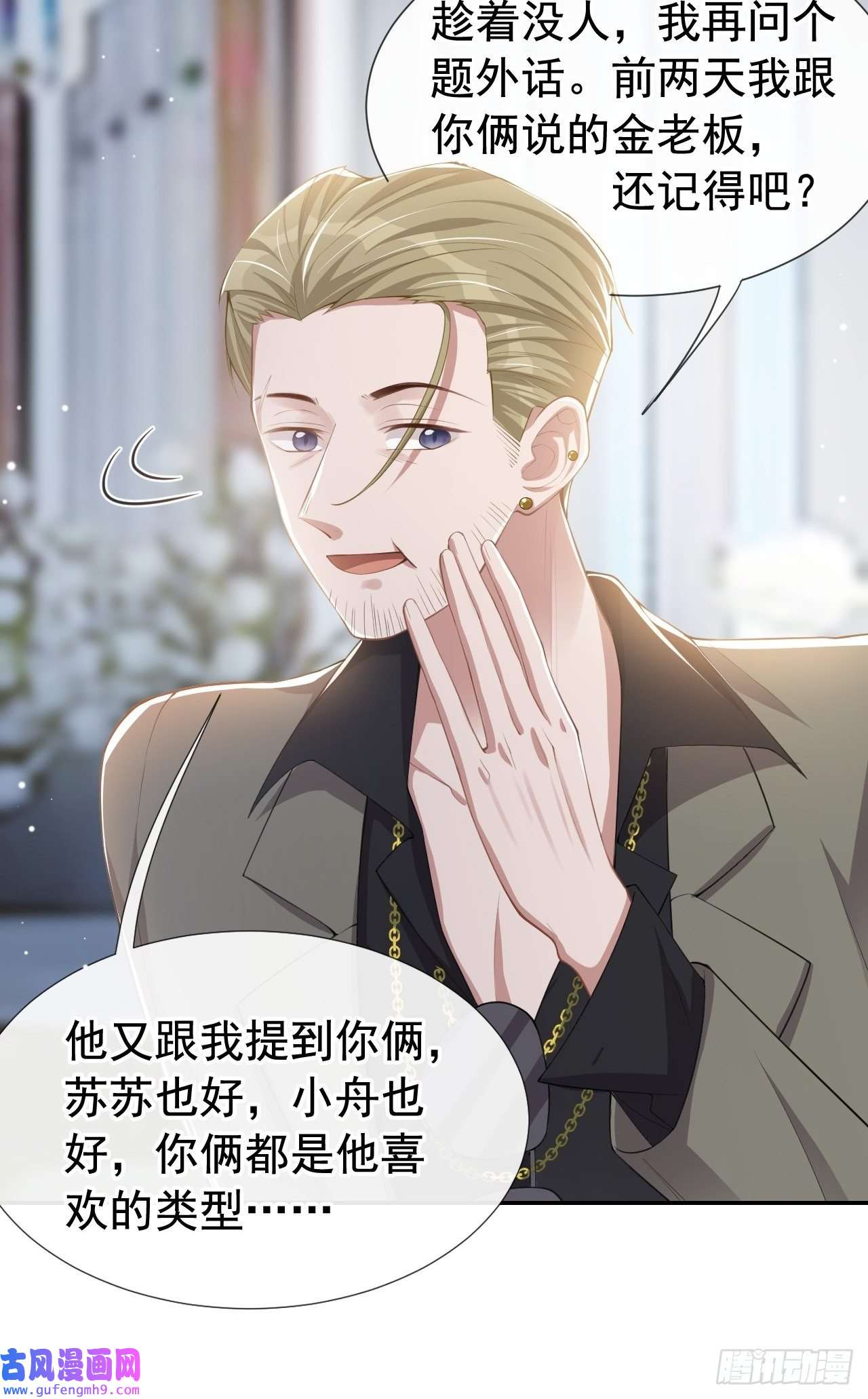 替身关系第41话 我想再努力看看