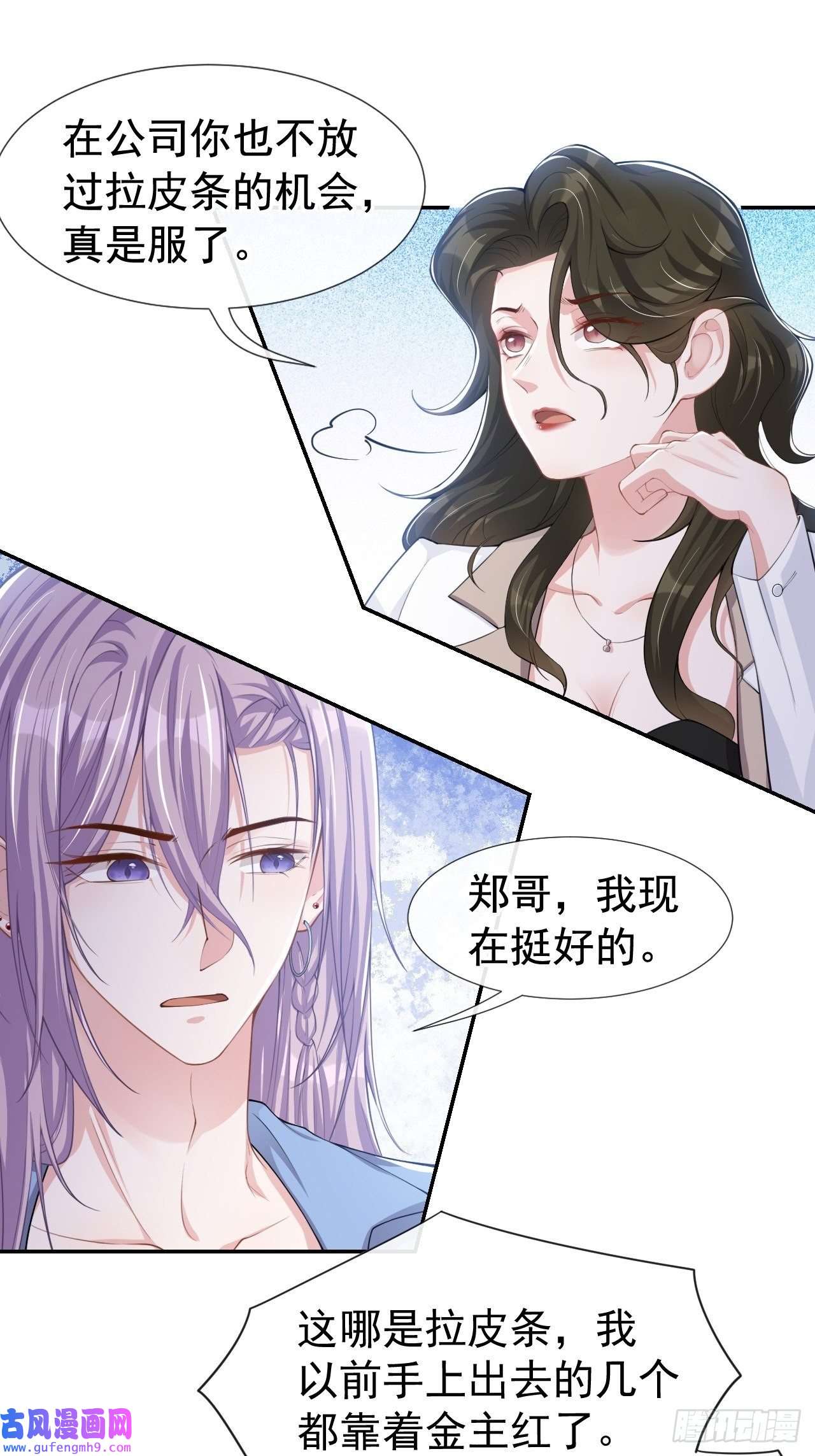 替身关系第41话 我想再努力看看